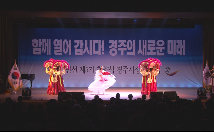 민선 5기 최양식 경주시장 취임