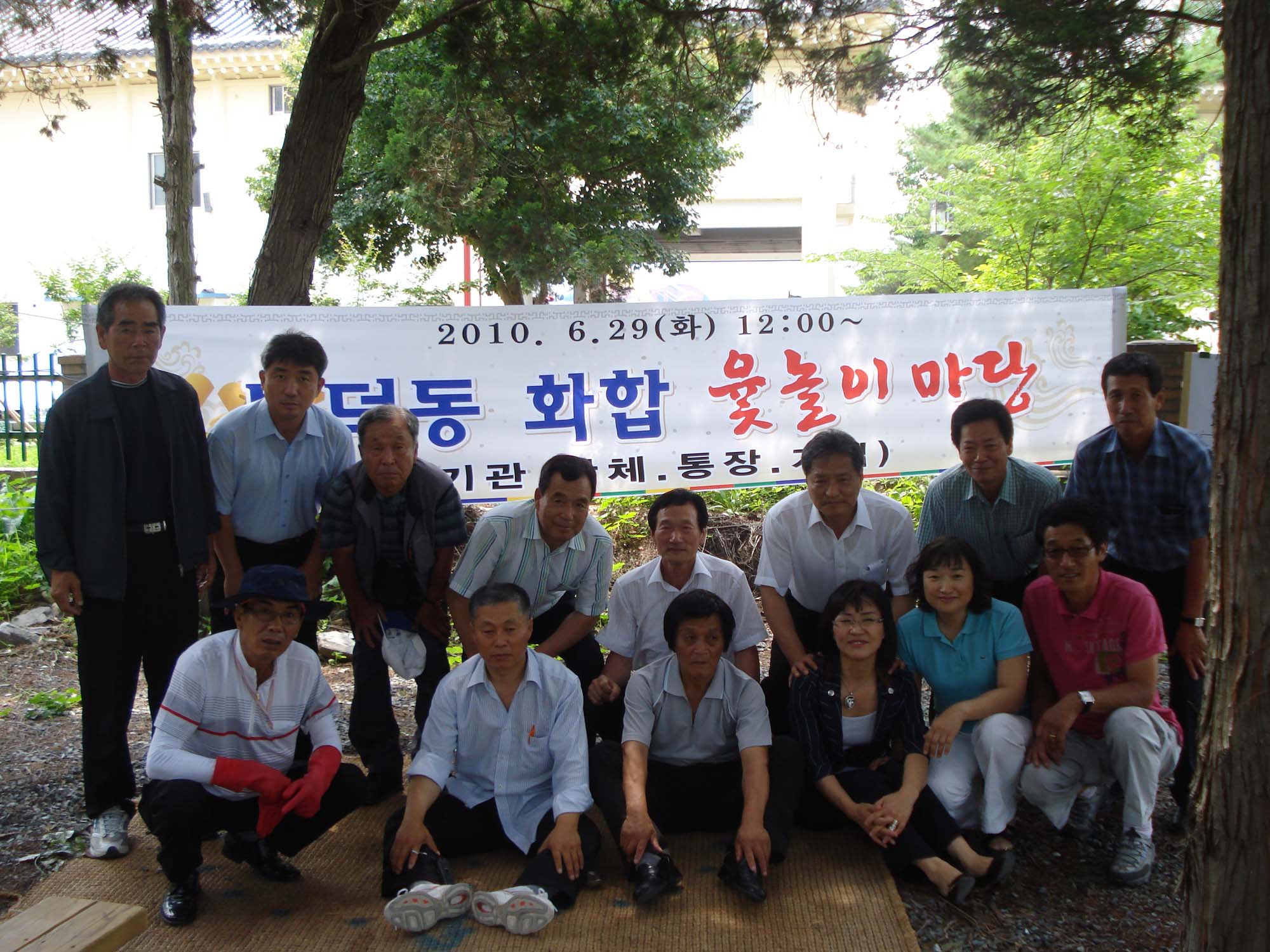 “보덕동 화합 한마당 잔치 개최”