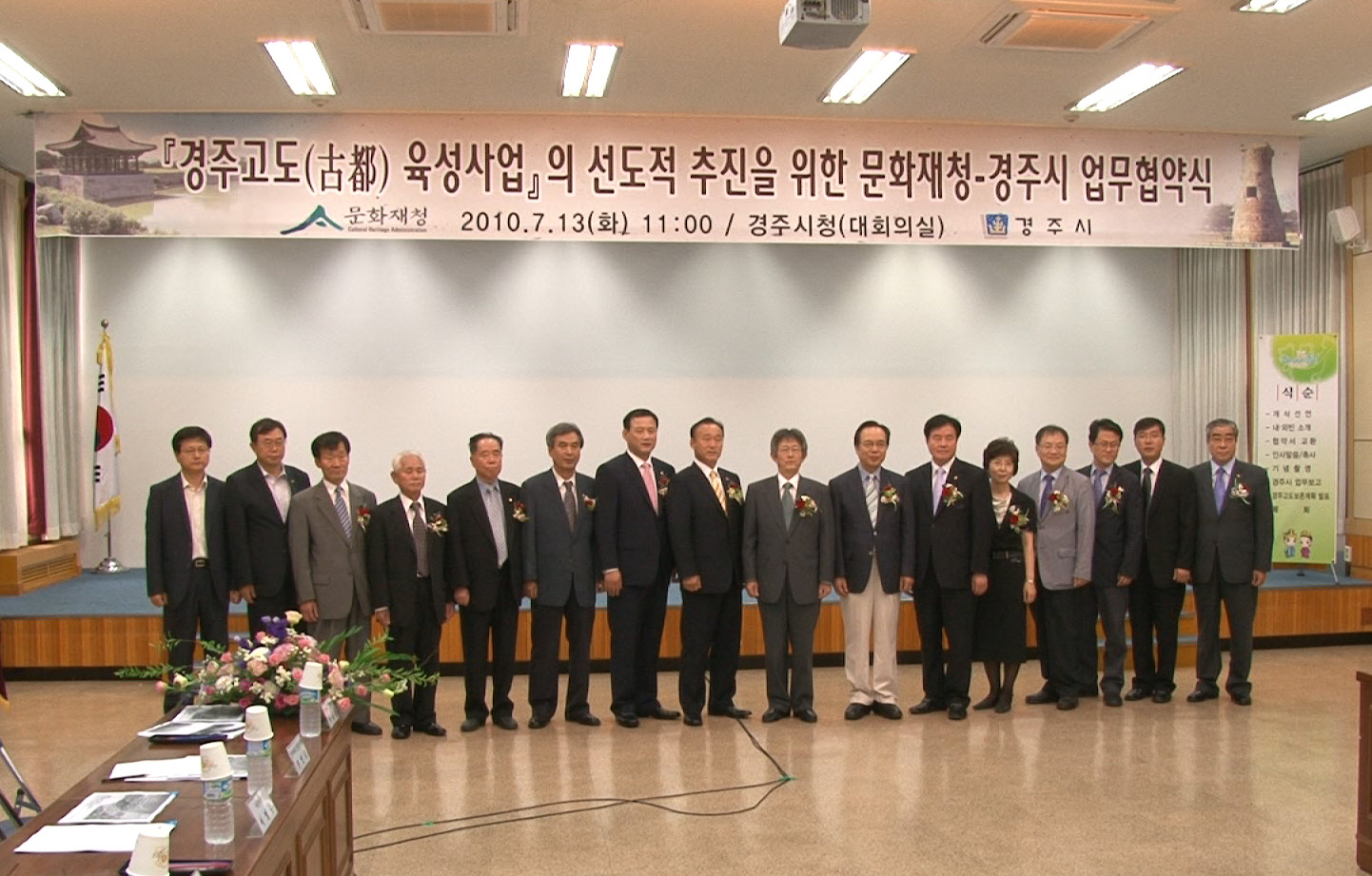 문화재청, 경주시와 손잡고  천년고도(古都) 경주 육성사업을 선도적으로 추진한다.