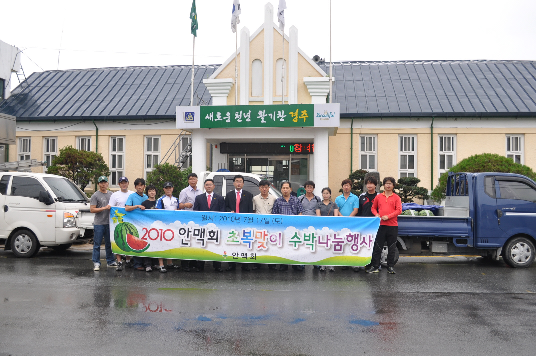 안강 애향단체 안맥회 수박 나눔행사