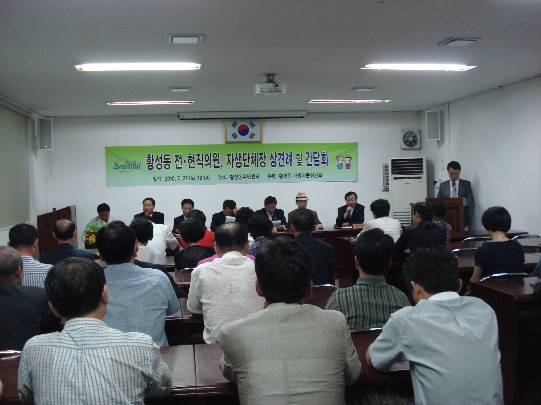 - 황성동 전·현직의원, 자생단체장 상견례 및 간담회-