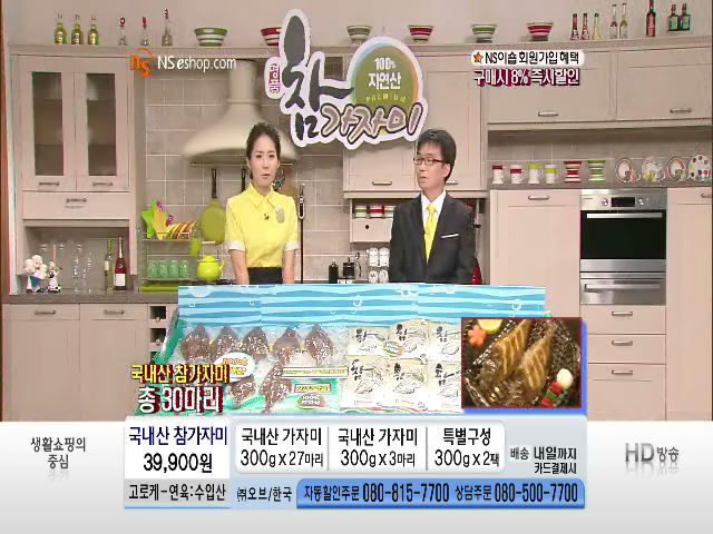 경주「참가자미」 가공신제품 전국 안방 소비자에게 신고
