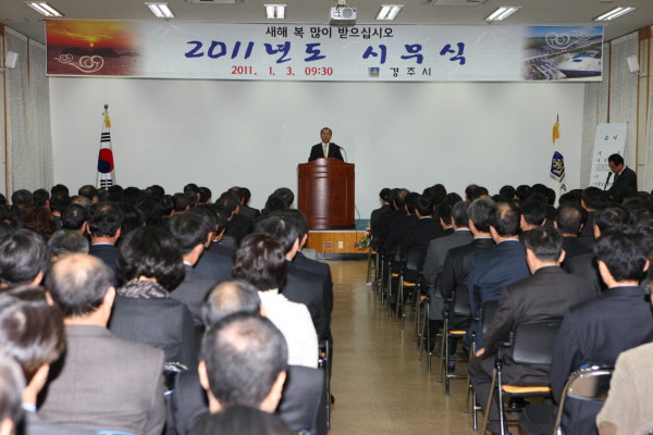 최양식 시장 3일 시무식서 신년 메시지 전달