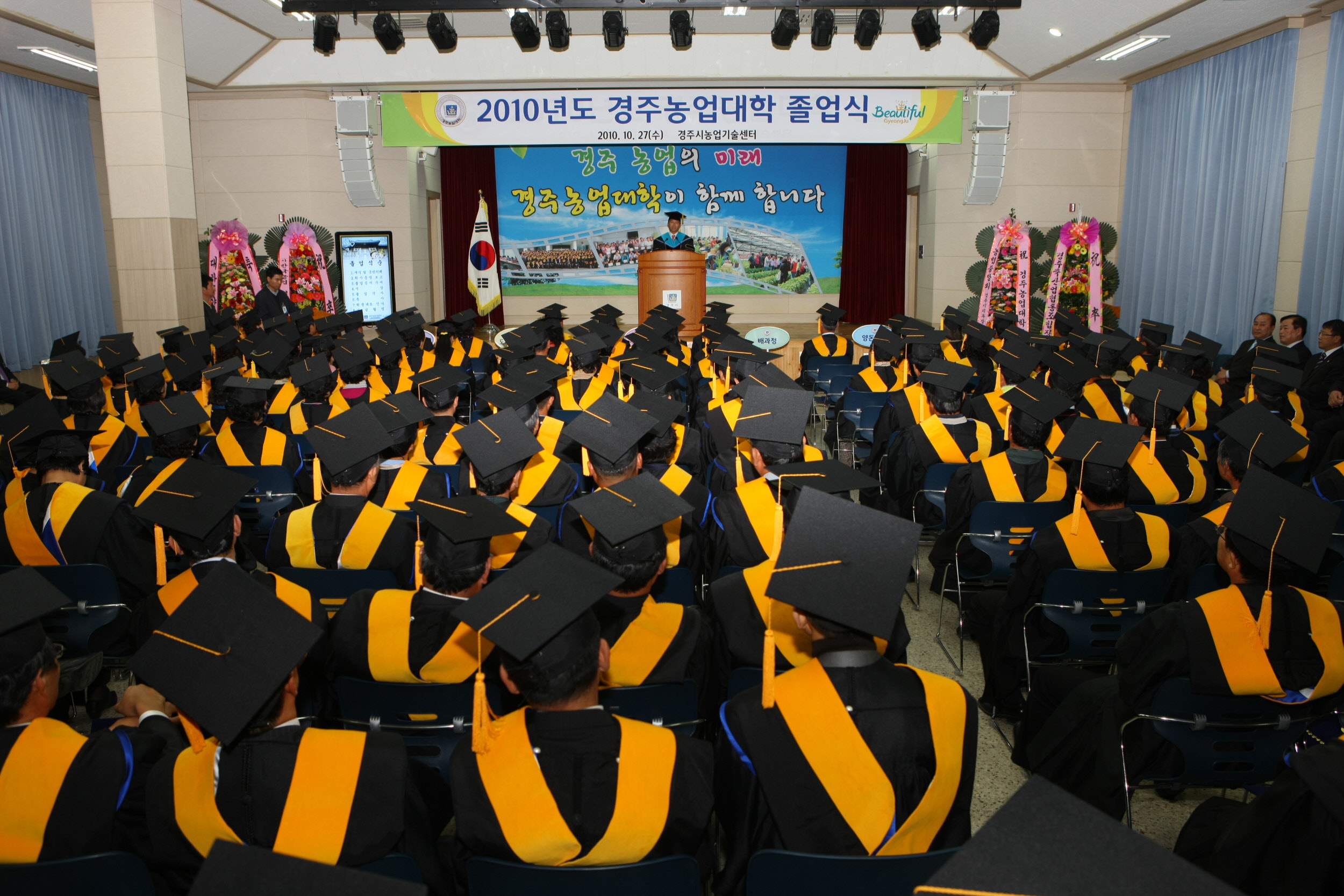 2011학년도 경주농업대학 교육생 모집