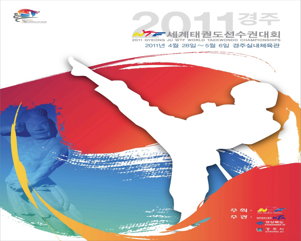 『2011경주WTF세계태권도선수권대회』홍보CI 확정