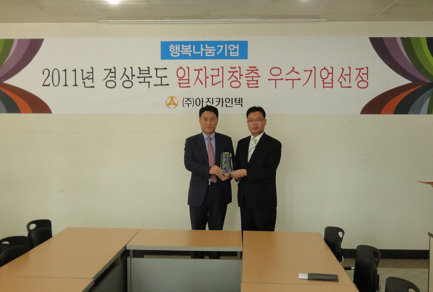 경상북도 주관 10월의 일자리창출 우수기업