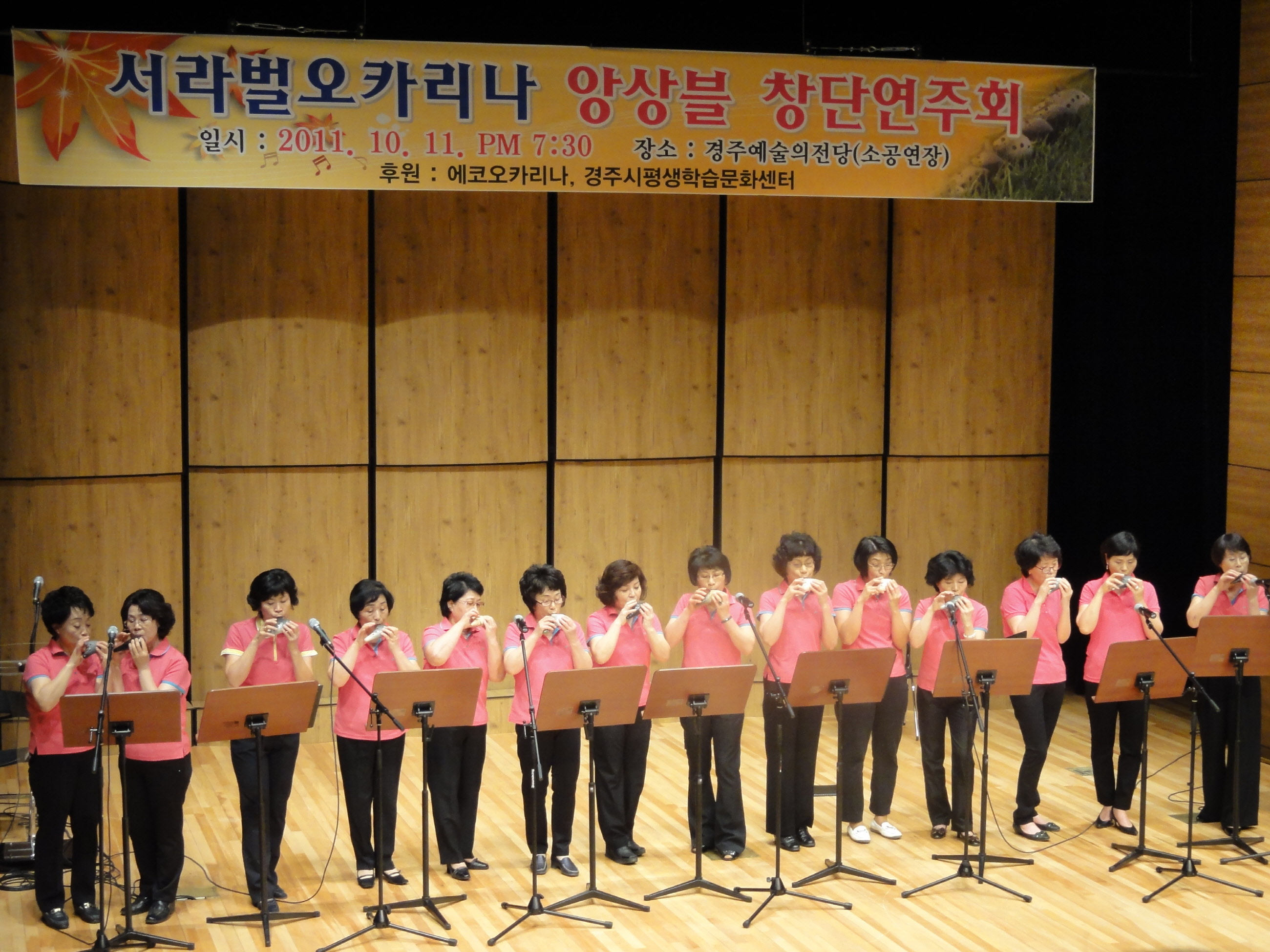 오카리나에 담아낸 아름다운 가을이야기