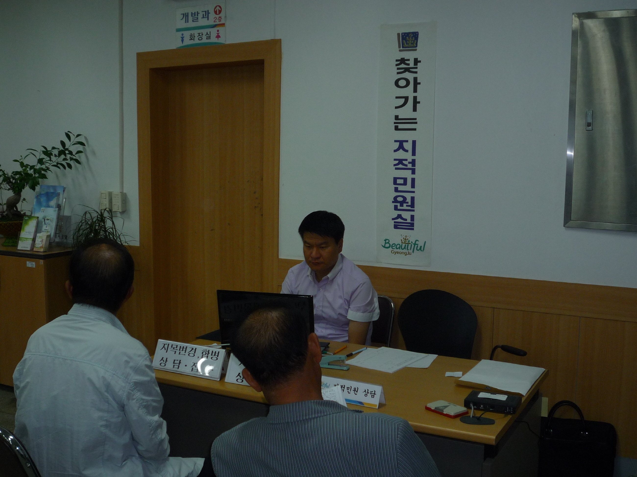 ‘찾아가는 지적민원실’ 운영 큰 호응 -