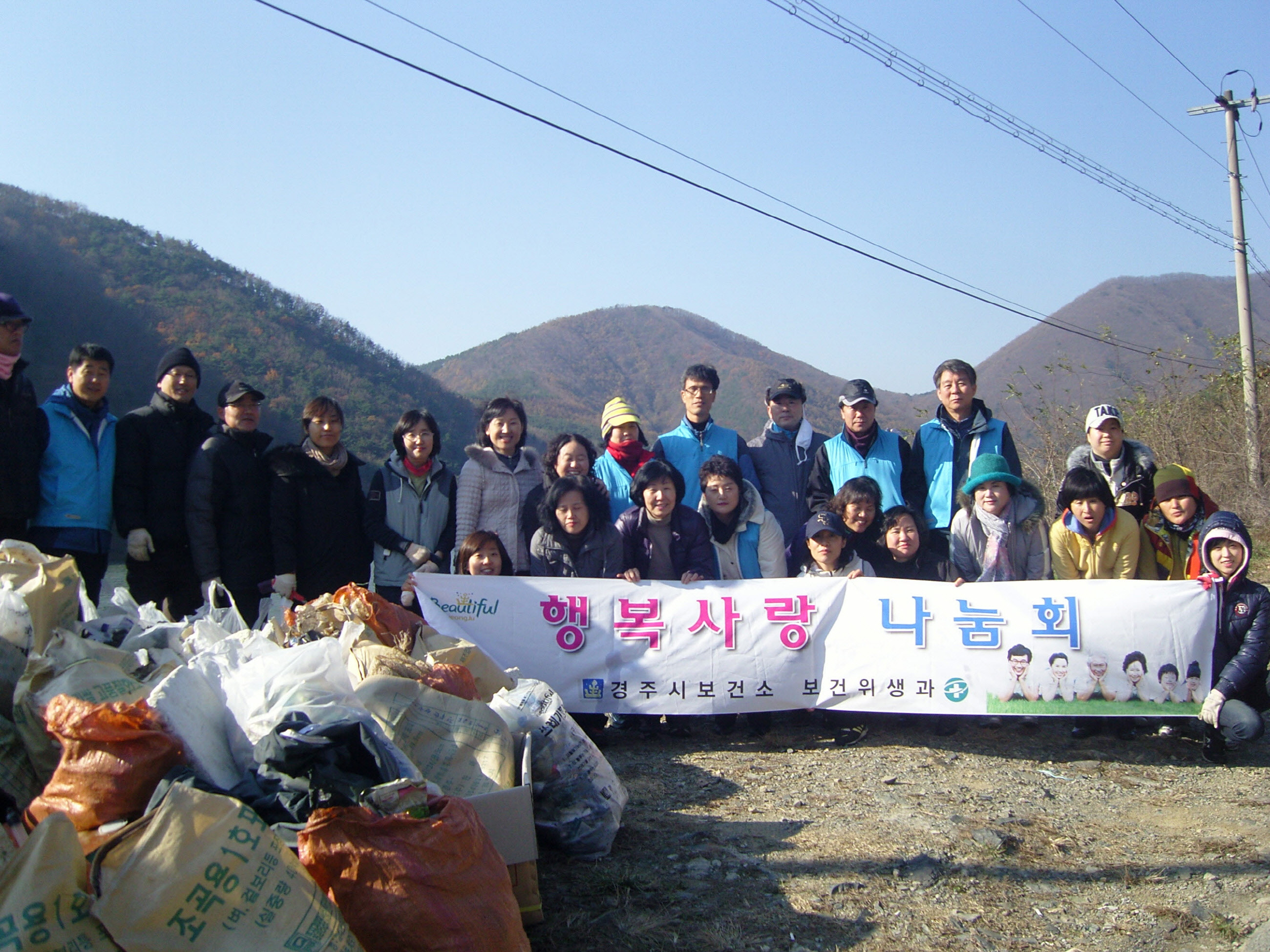 보건위생과 직원 봉사활동