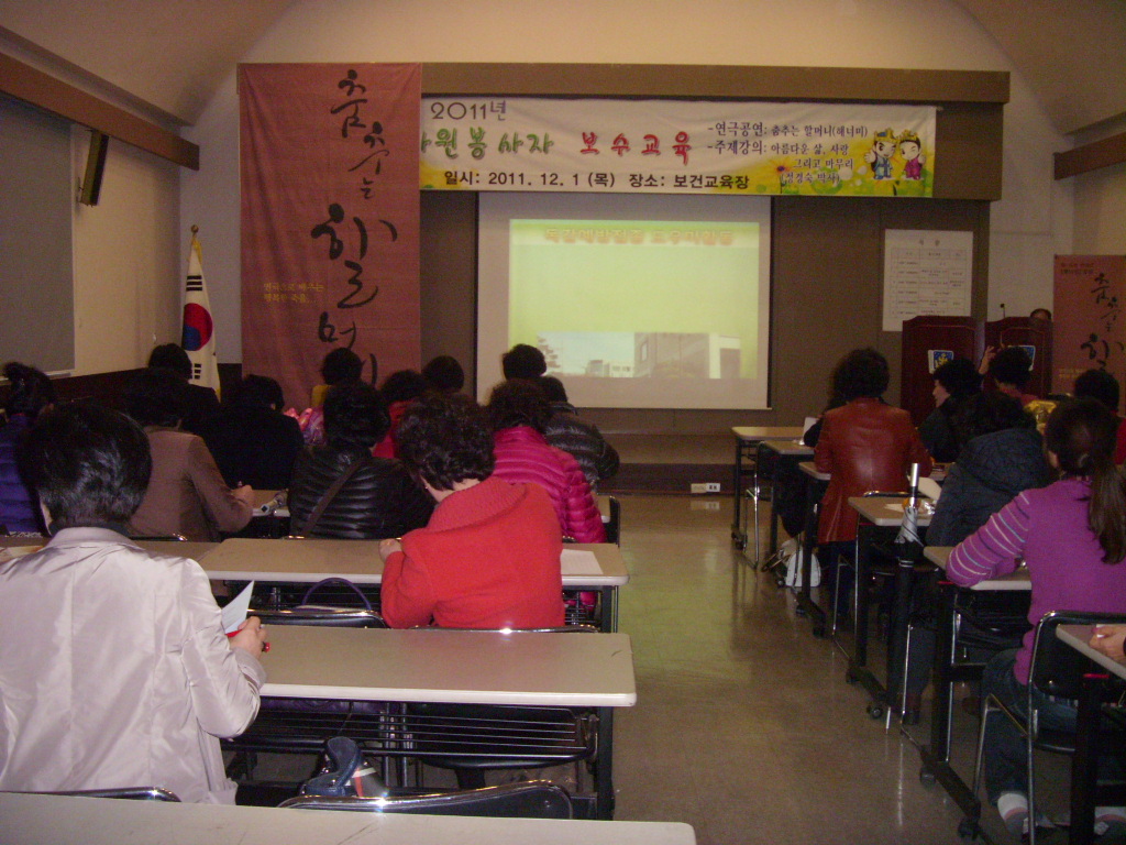 3.자원봉사자_보수교육_및_평가회_개최.JPG