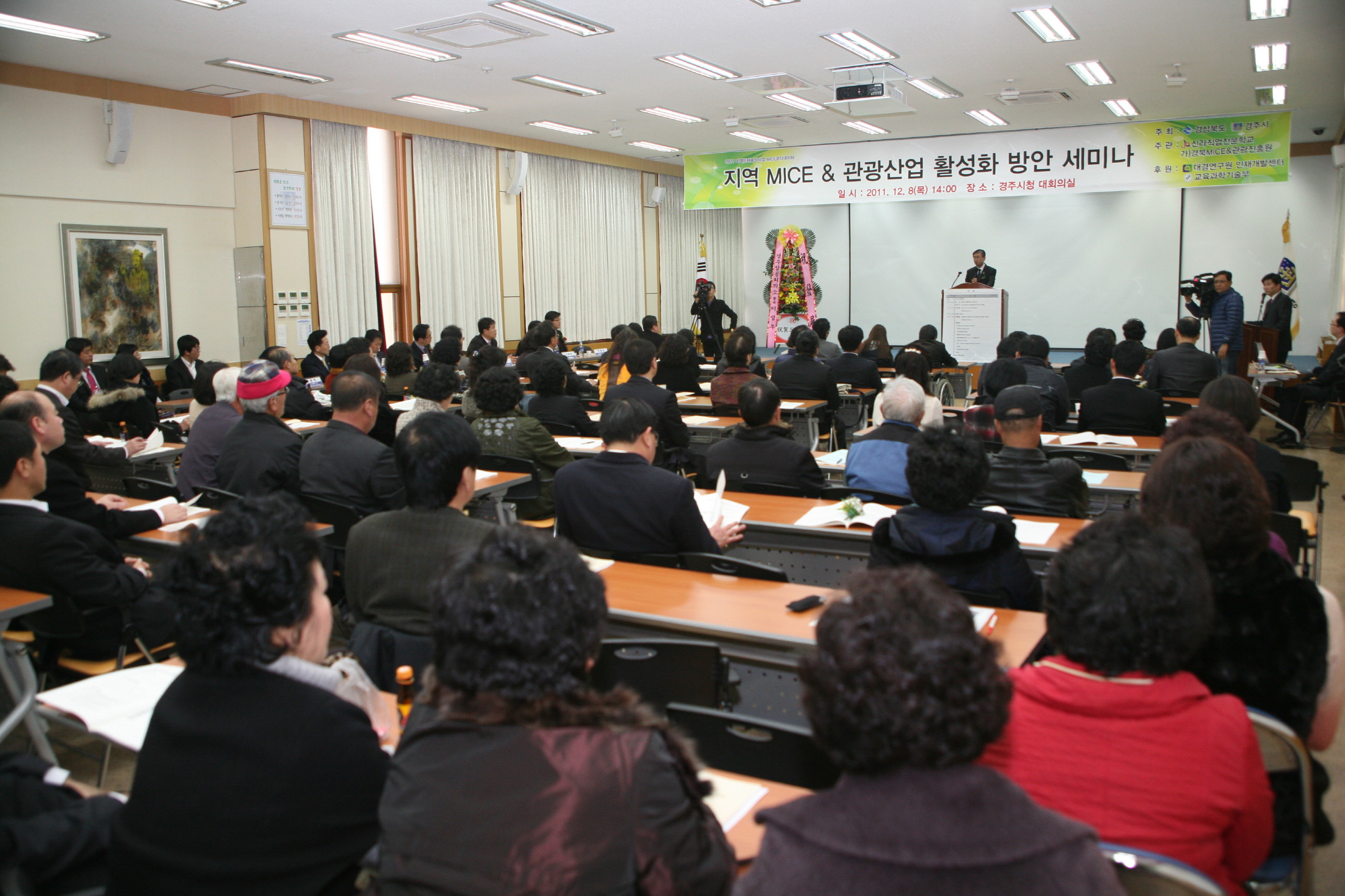 지역 인재 양성 사업, MICE &amp; 관광산업 활성화 세미나 개최