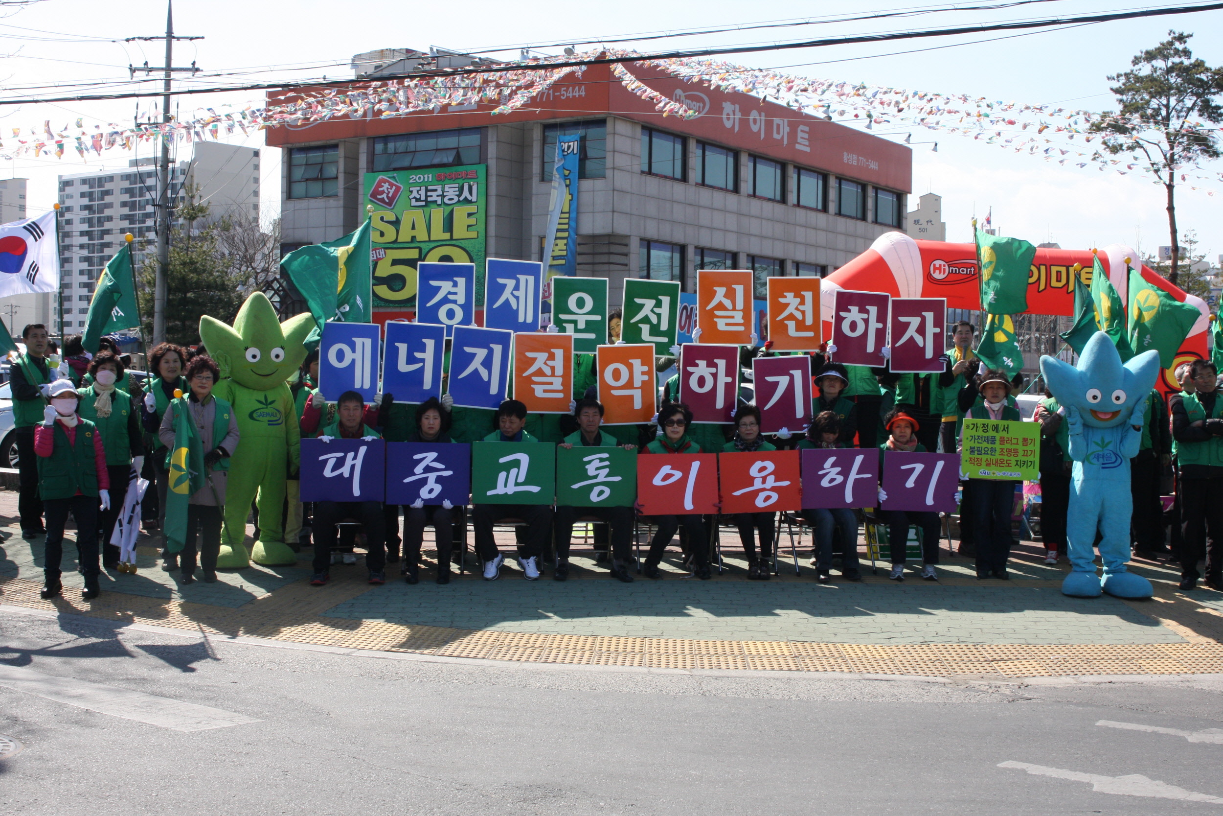 그린코리아! 녹색새마을운동 경주시새마을회