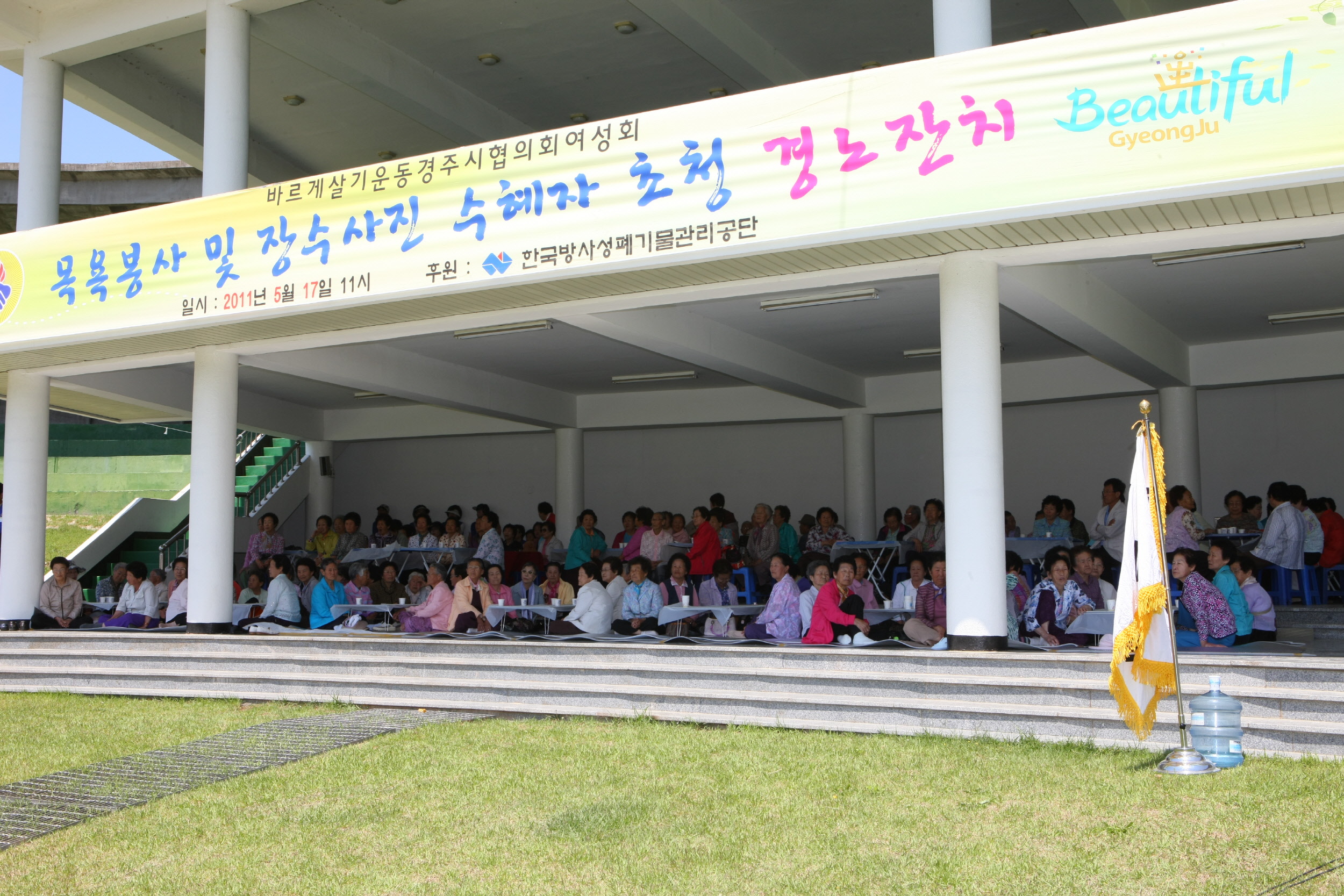 “목욕봉사 및 장수사진촬영 수혜자 초청 경로잔치 개최”