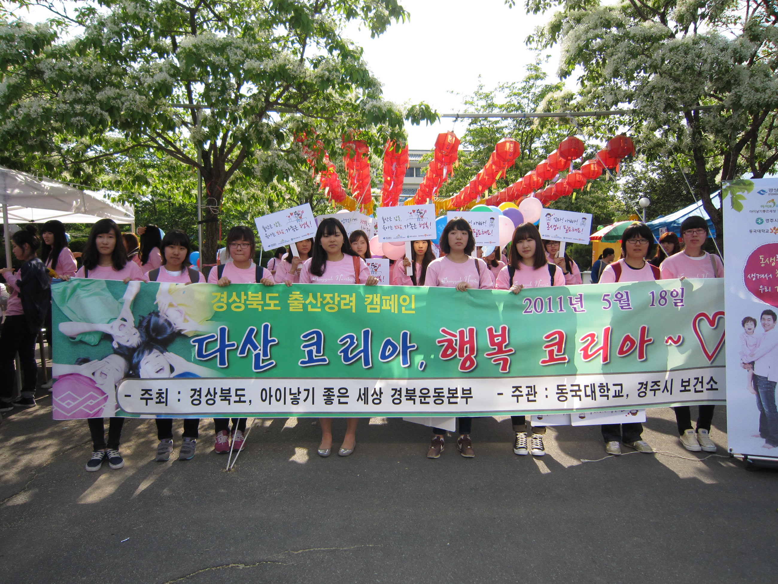 저출산 극복 및 임산부 권리보호 캠페인 개최