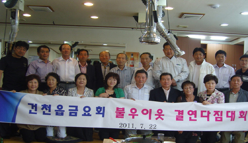 건천읍 금요회 ‘어려운 이웃 결연’ 다짐대회