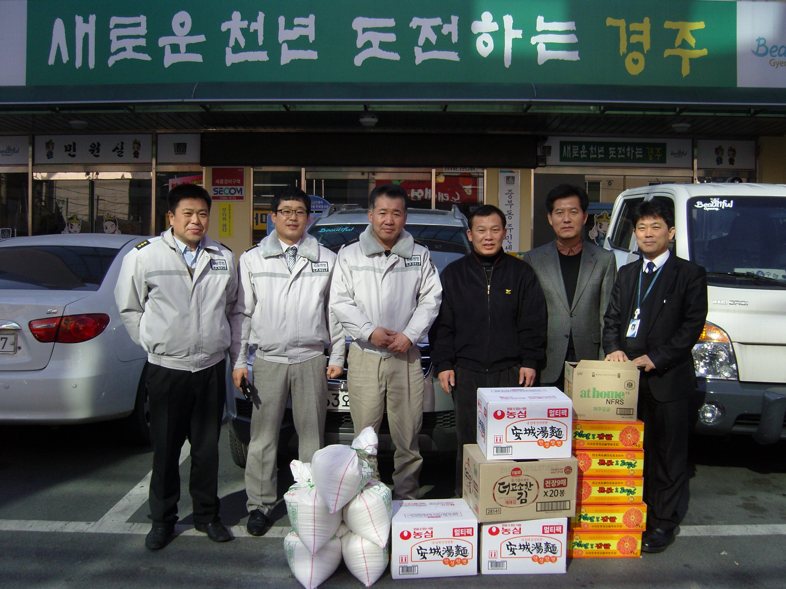 6.중부동_청년연합회_물품_기탁.jpg