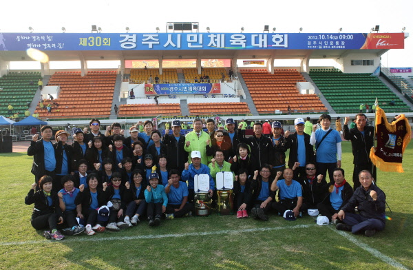 제30회 경주시민 체육대회 개최