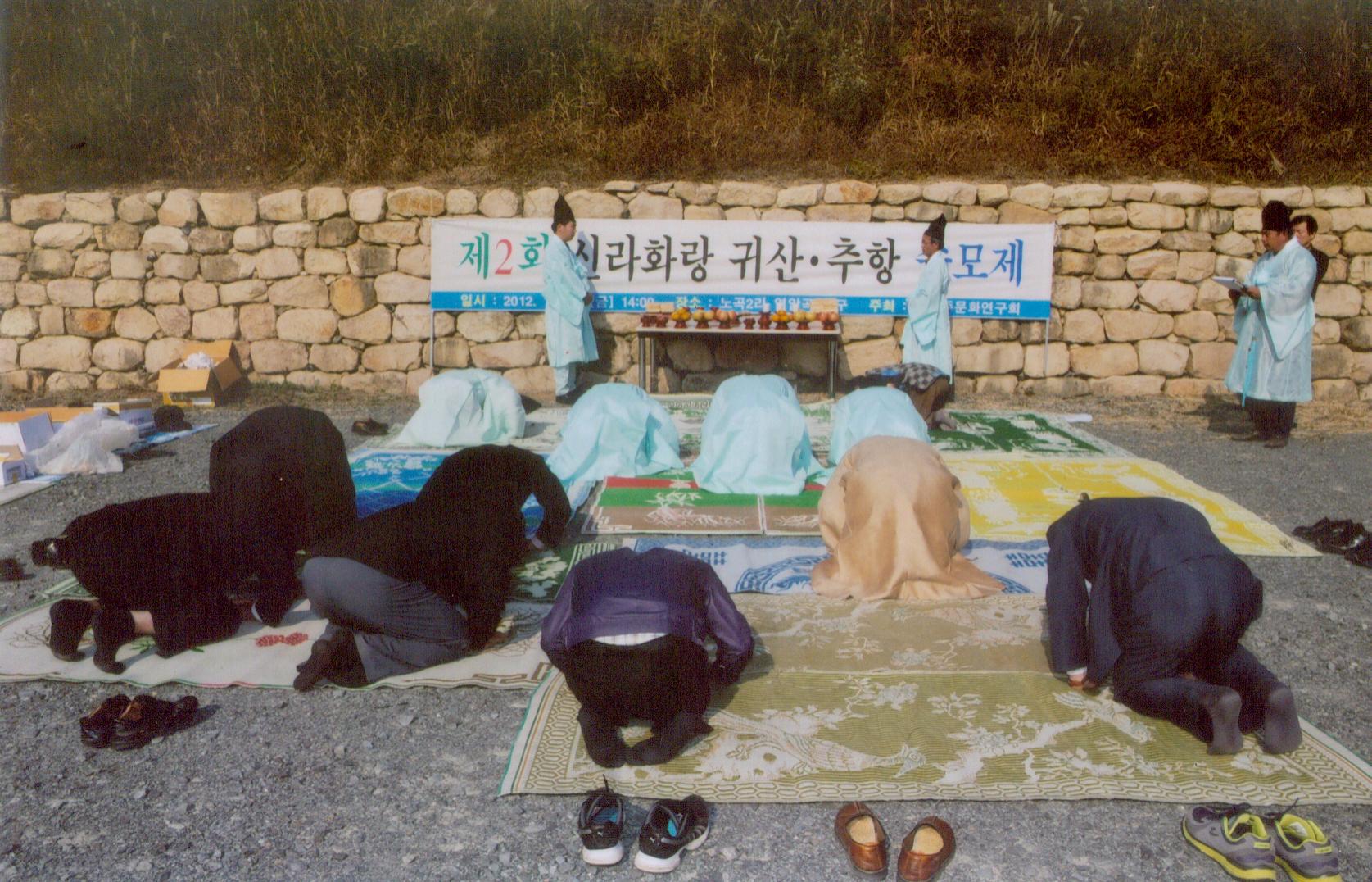 제2회 신라화랑 귀산 · 추항 숭모제