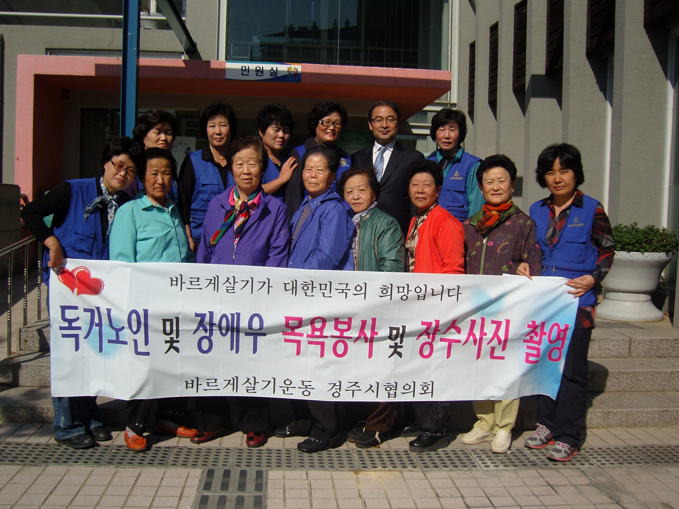 바르게살기현곡면위원회의 아름다운 손길