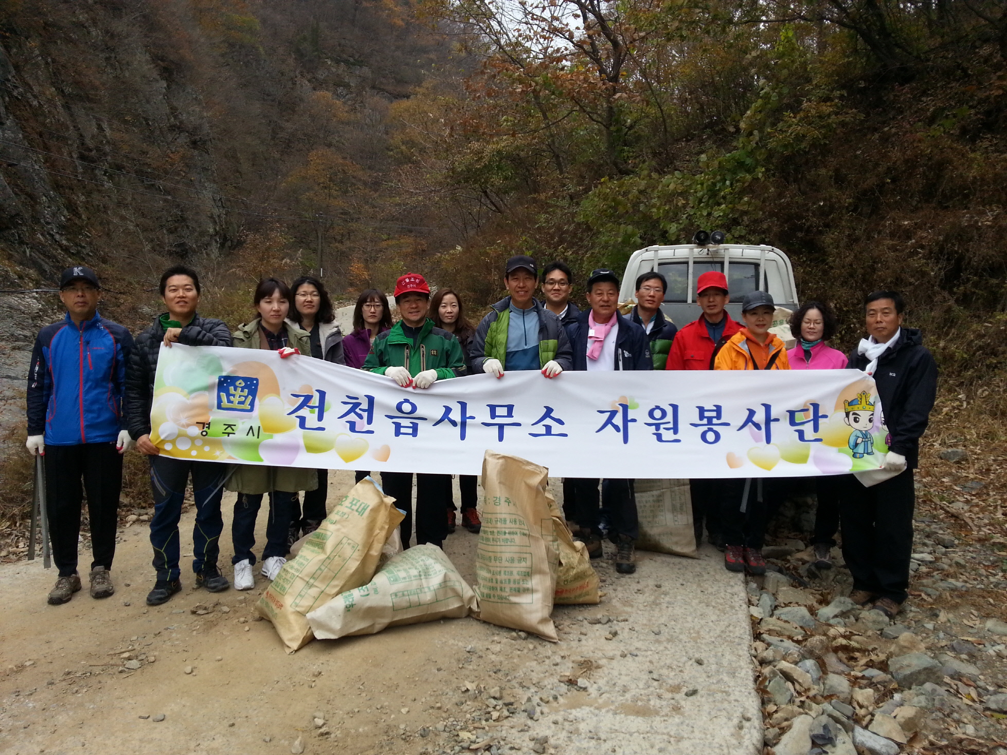 건천읍사무소 직원 자원봉사