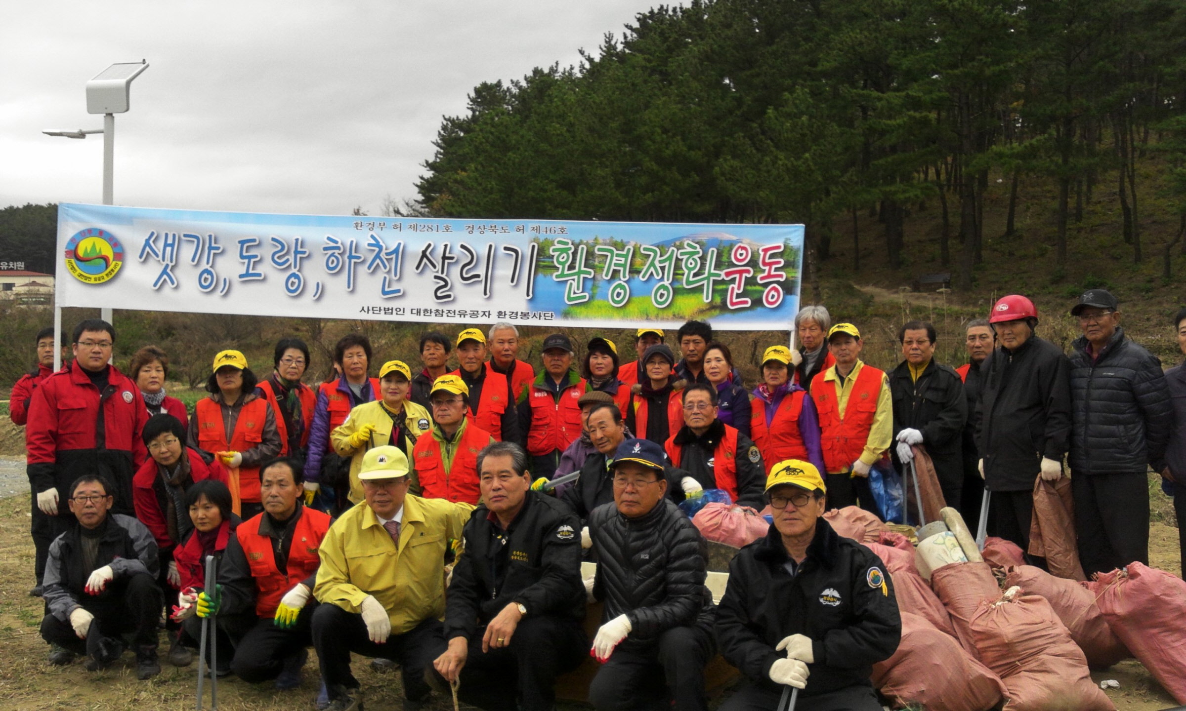 「샛강, 도랑, 하천 살리기」위한 환경봉사활동