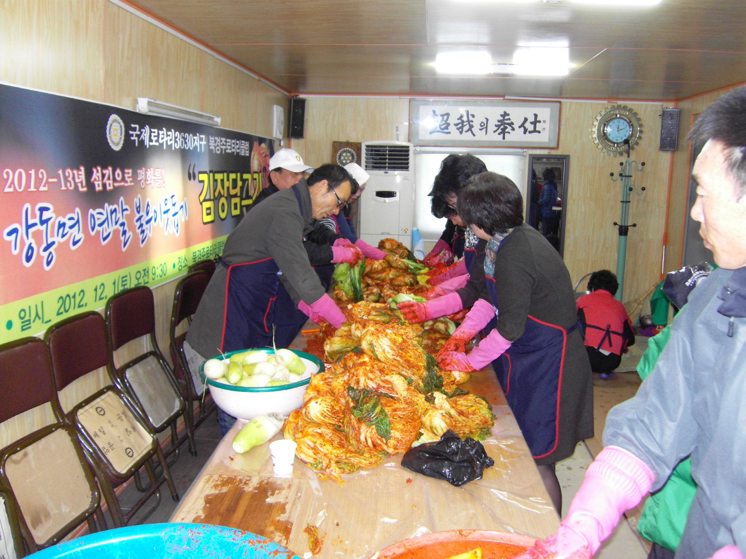 연말 사랑의 김장담그기 행사 가져