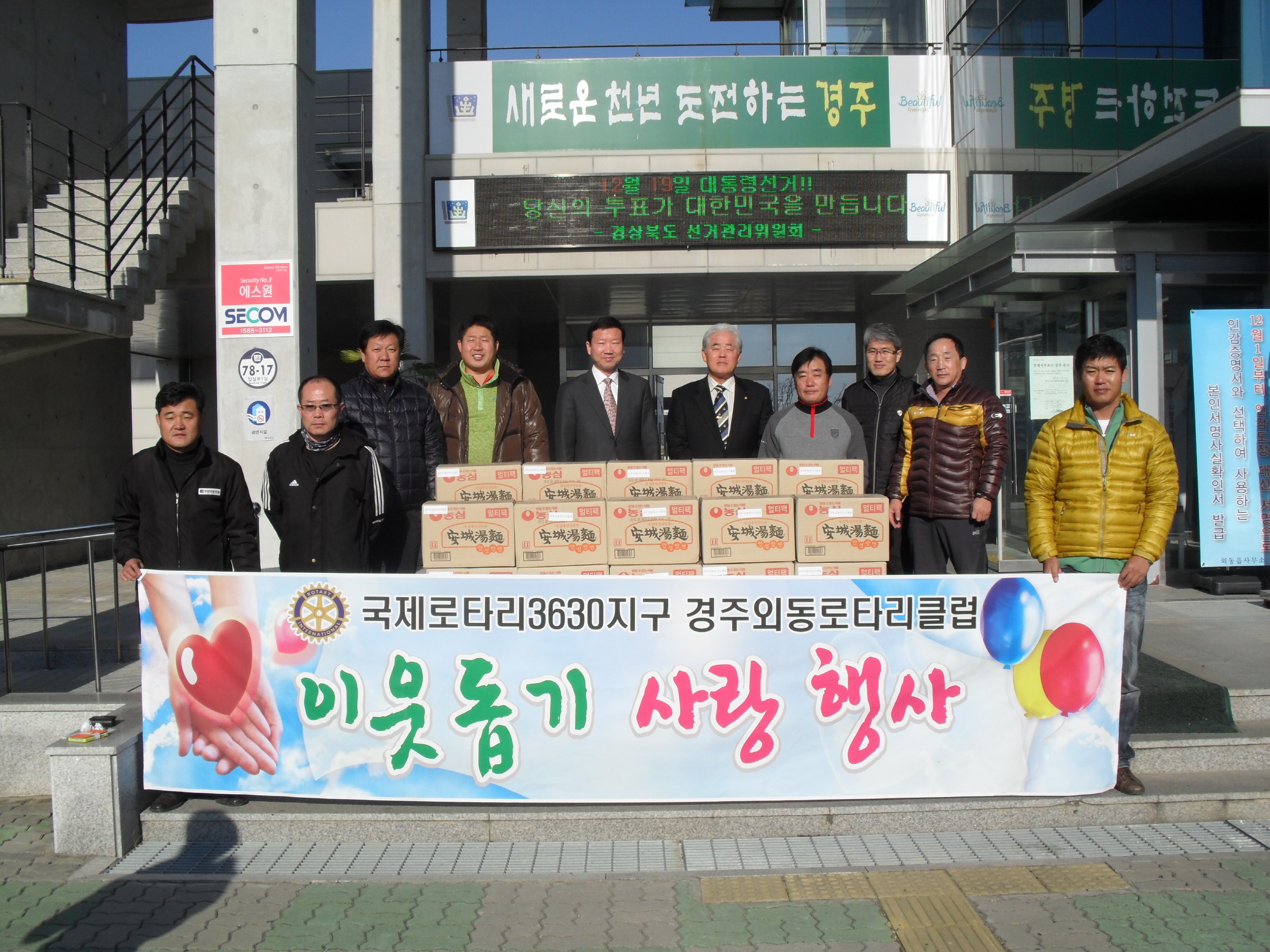 경주외동라이온스클럽, 입실역, 현대자동차 외동영업소