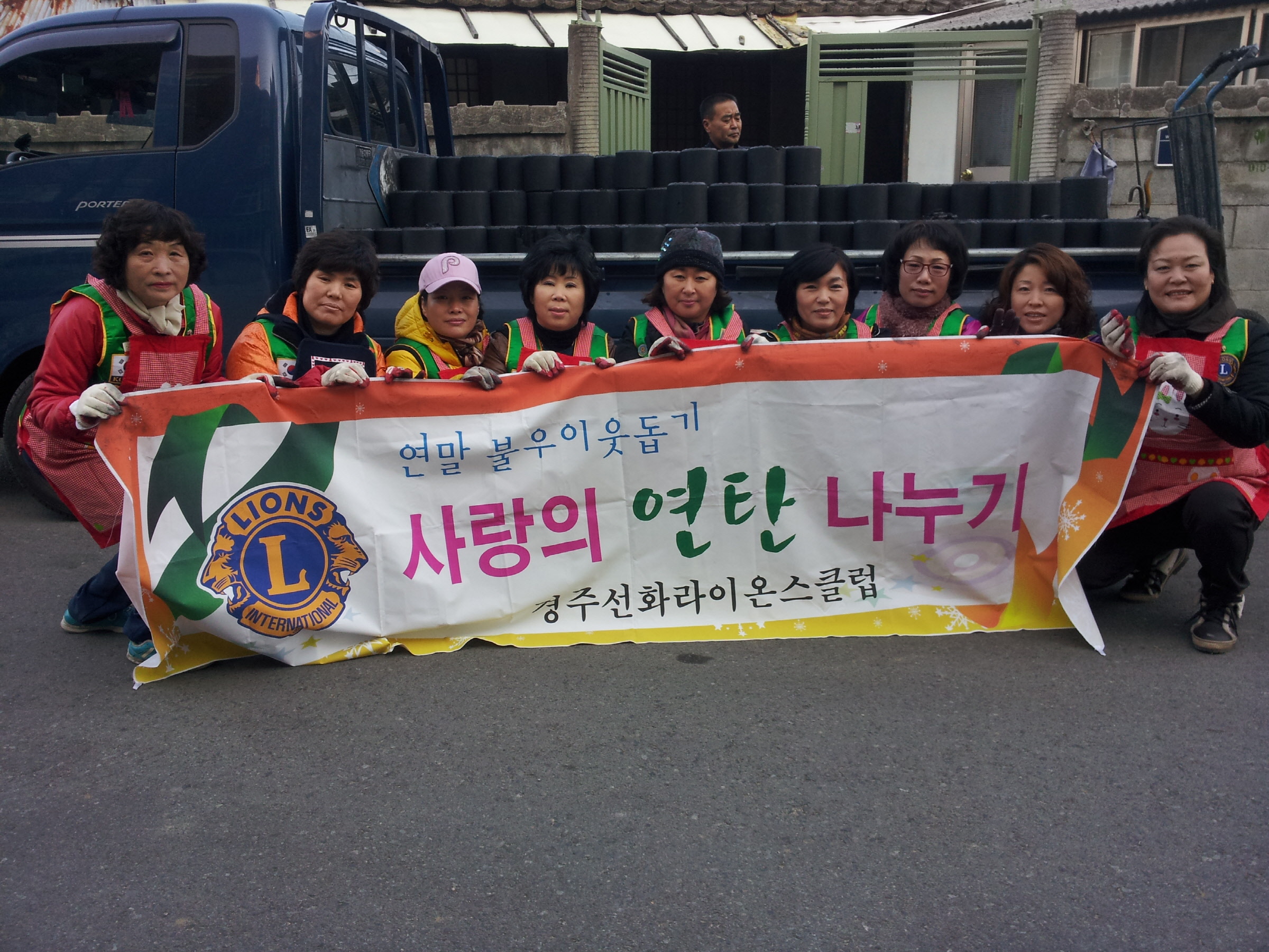 연탄으로 따뜻한 겨울나기