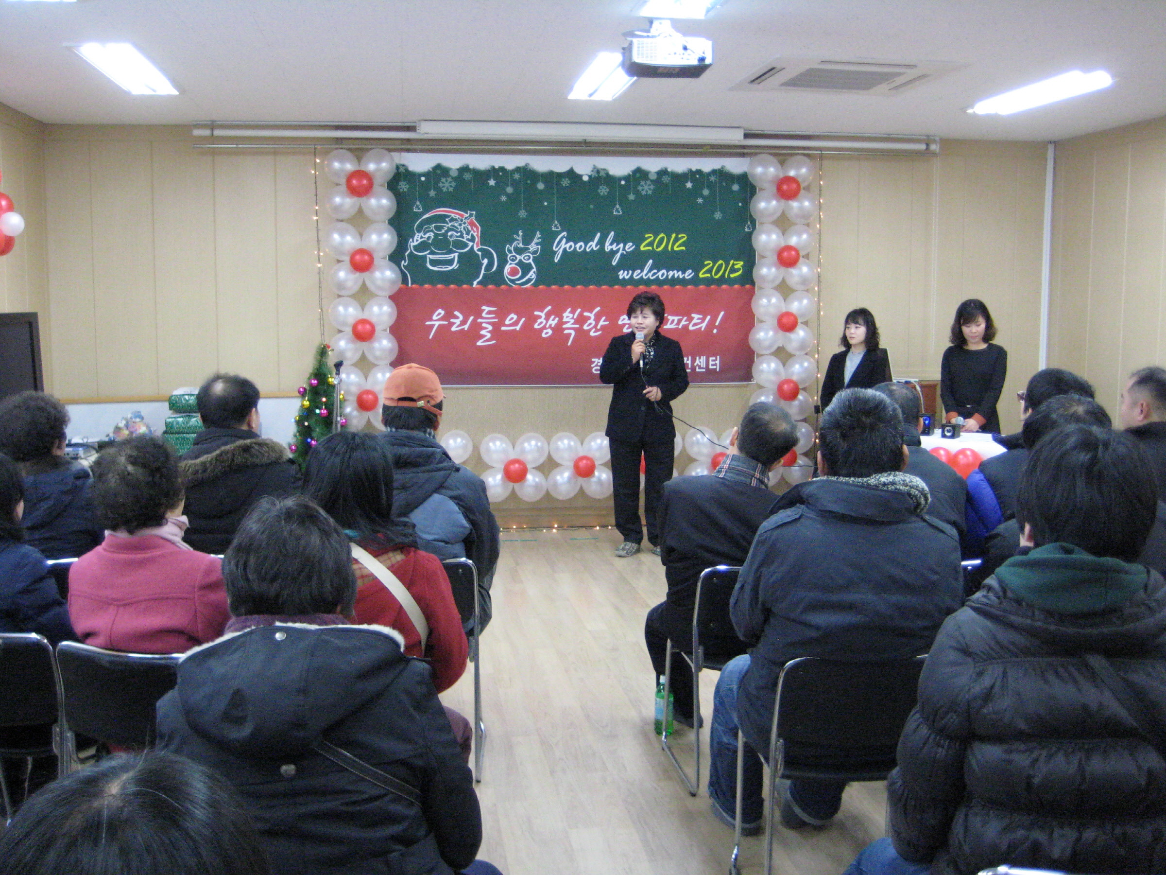 ‘2012년, 우리들의 행복한 연말파티’