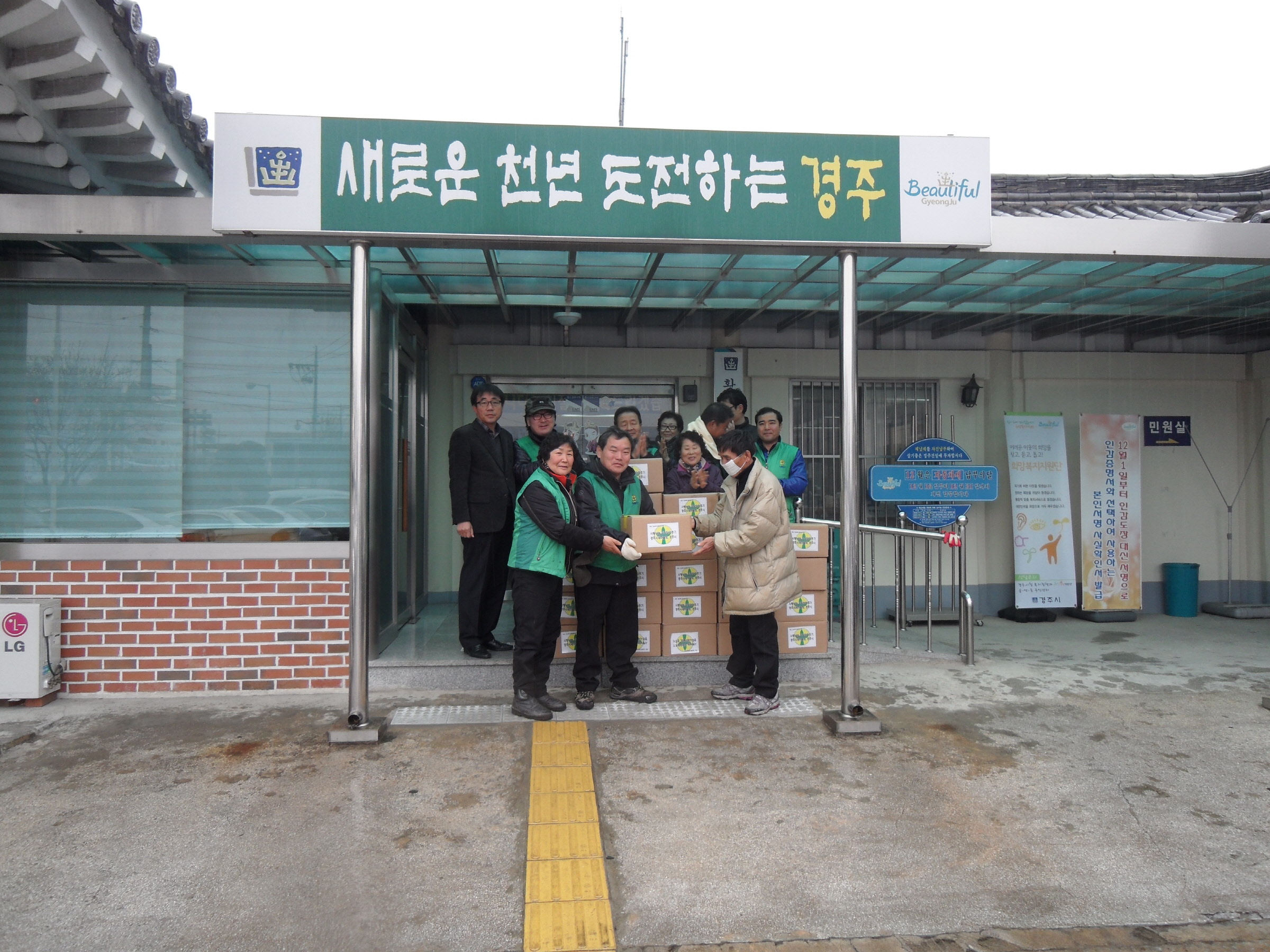 황남동_김장.JPG