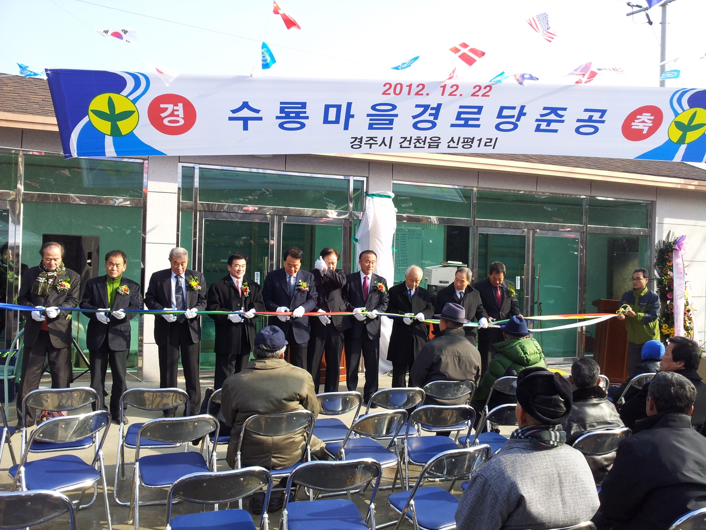 수룡마을경로당준공식.JPG