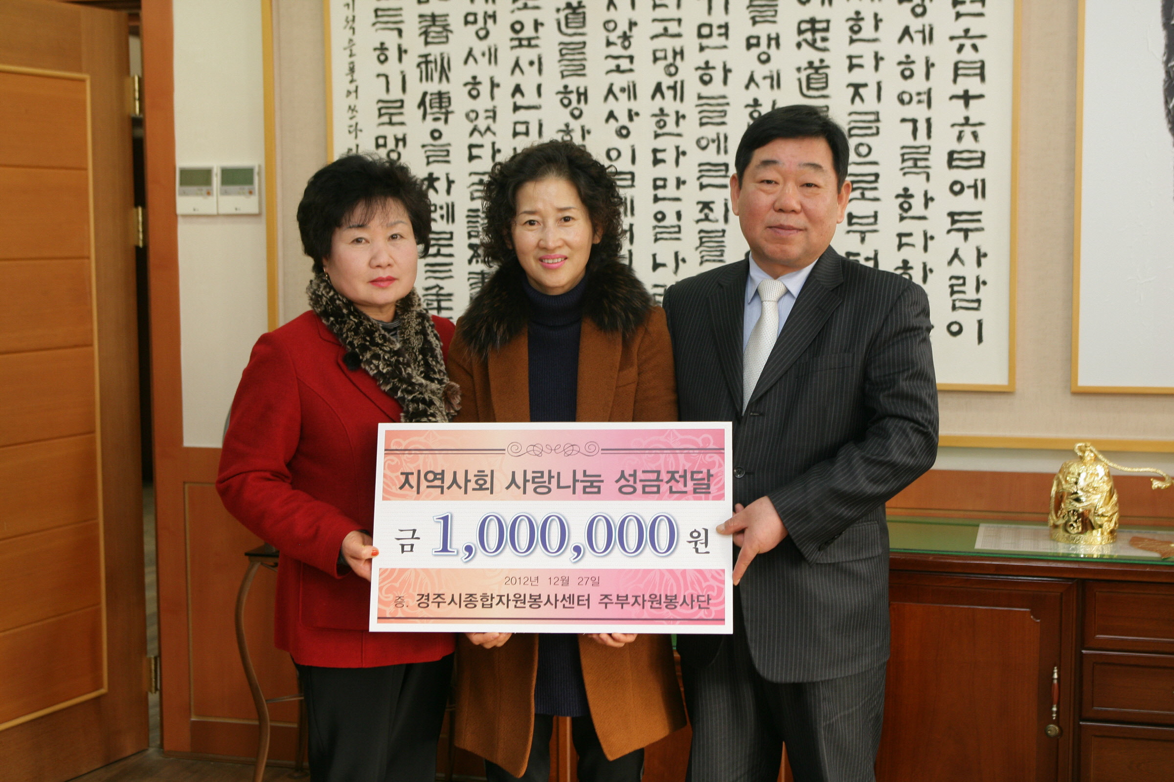 주부자원봉사단 사랑의 성금전달