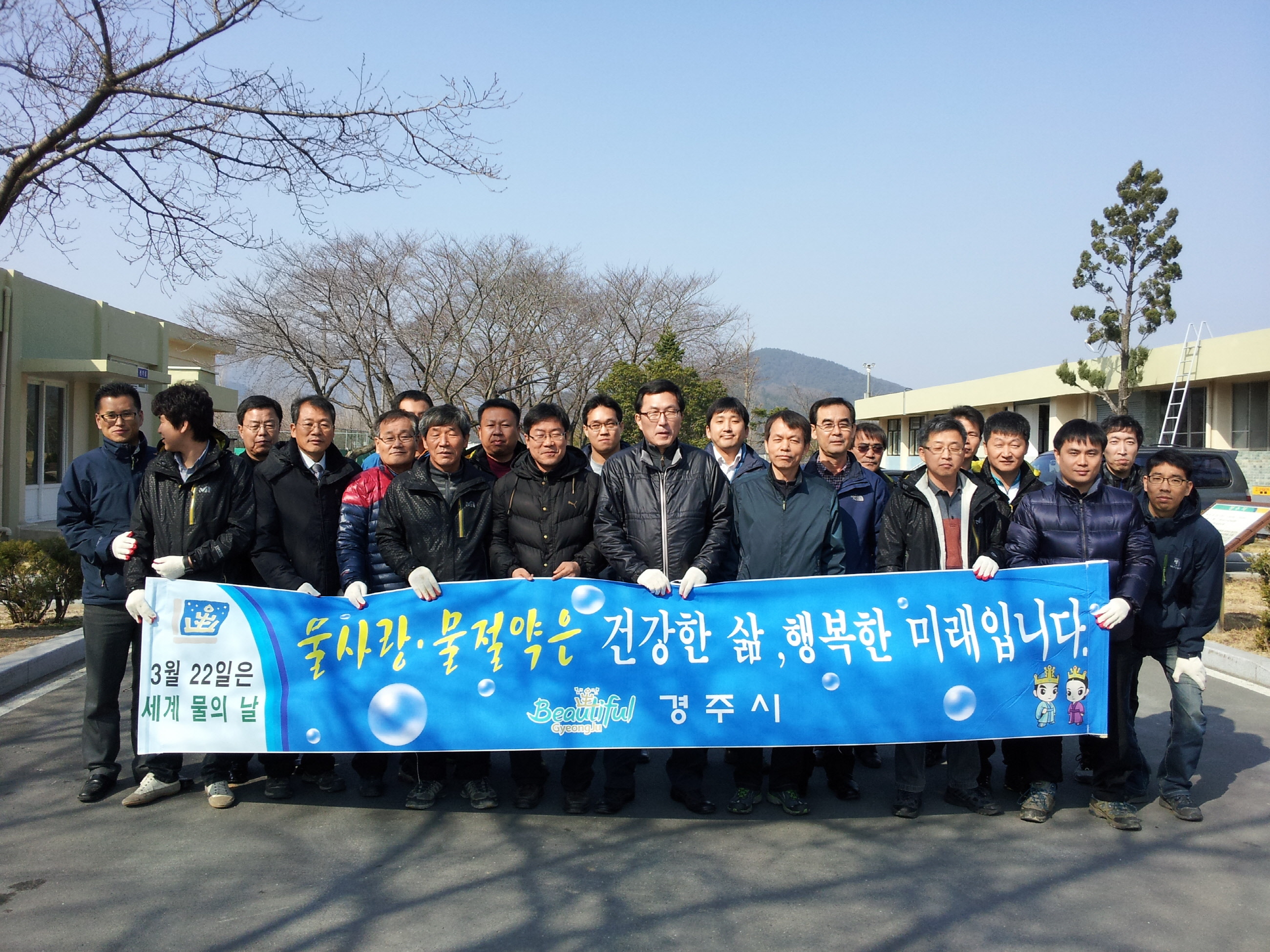 “세계 물의날”기념 환경정화활동 실시