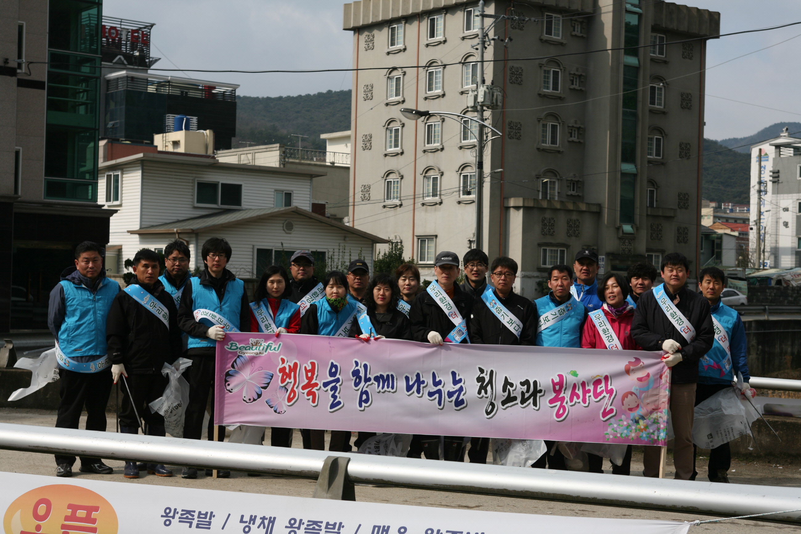 충효천 환경정비 및 송화산 산불예방 캠페인 실시