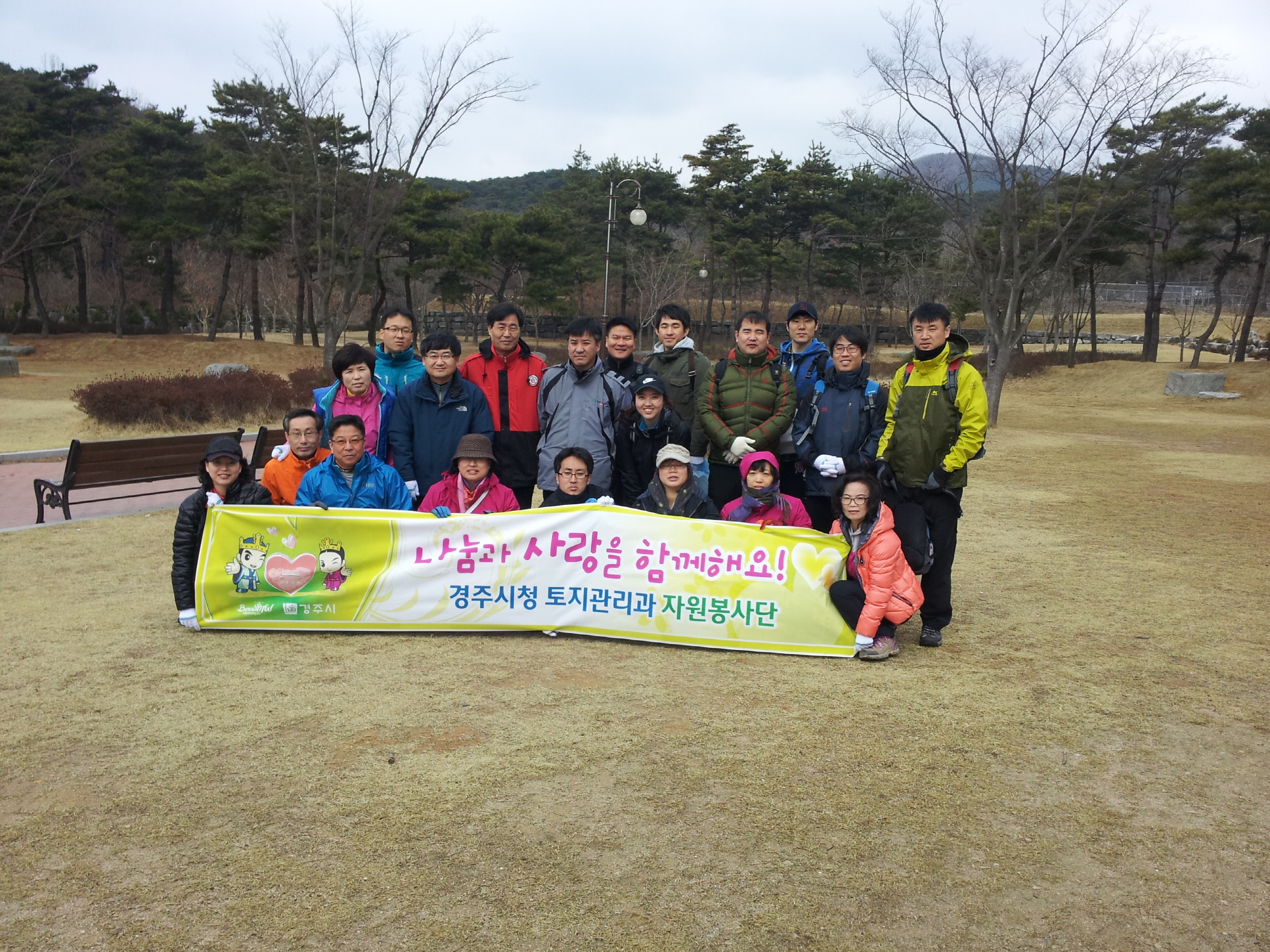 토지관리과 자원봉사단 옥녀봉에서 자연정화활동 및 산불예방 캠페인 펼치다