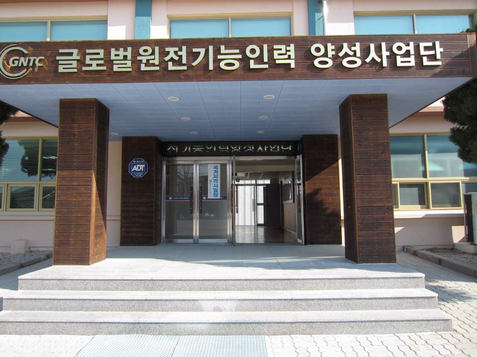 (글보기)글로벌 원전기능인력 양성사업단(GNTC) 쾌거 | 경주시정뉴스 - 시정소식 >생활소식