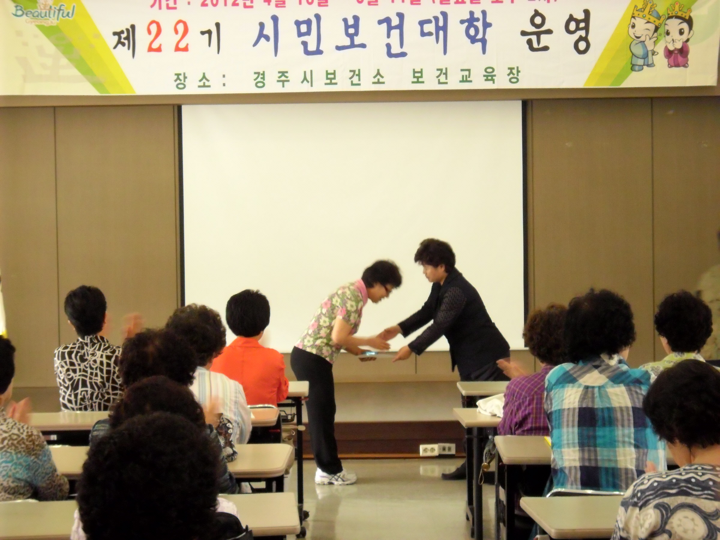 생활속의 행복 시민보건대학 수료식