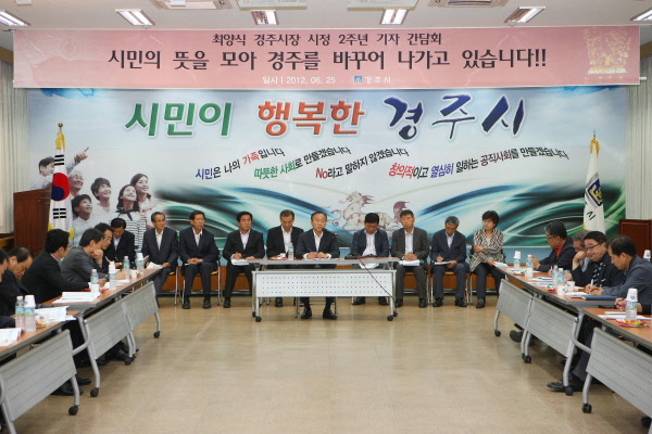 지난2년, 시민의 뜻을 모아 경주를 새롭게 디자인 했습니다