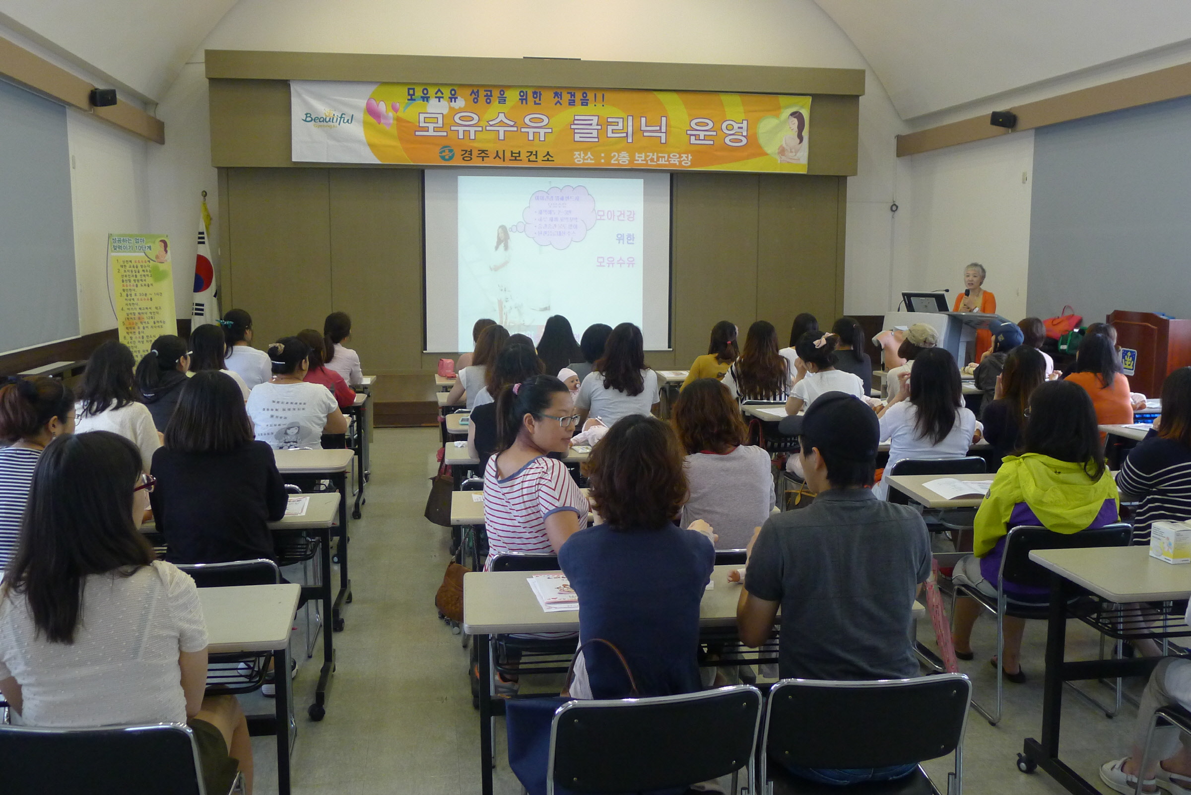 보건소 모유수유클리닉 운영