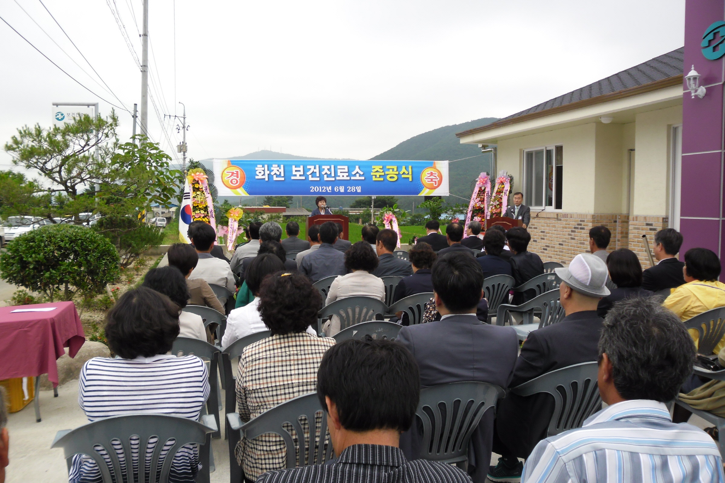 건천 화천보건진료소 준공