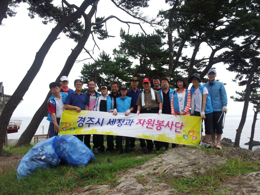 세정과 자원봉사단 피서지 환경정화 활동 실시