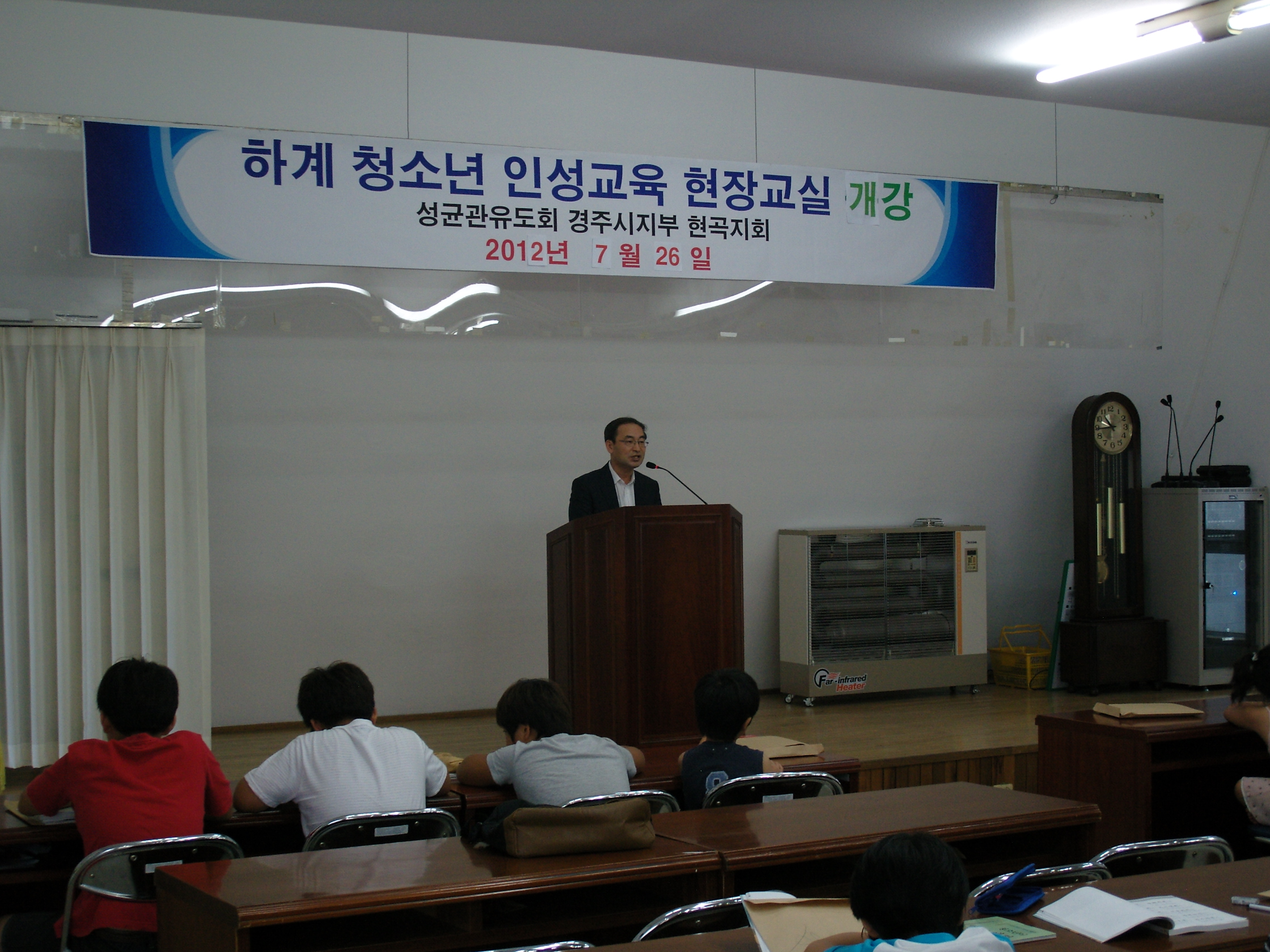현곡면 2012년도 하계「청소년 인성교육」개강