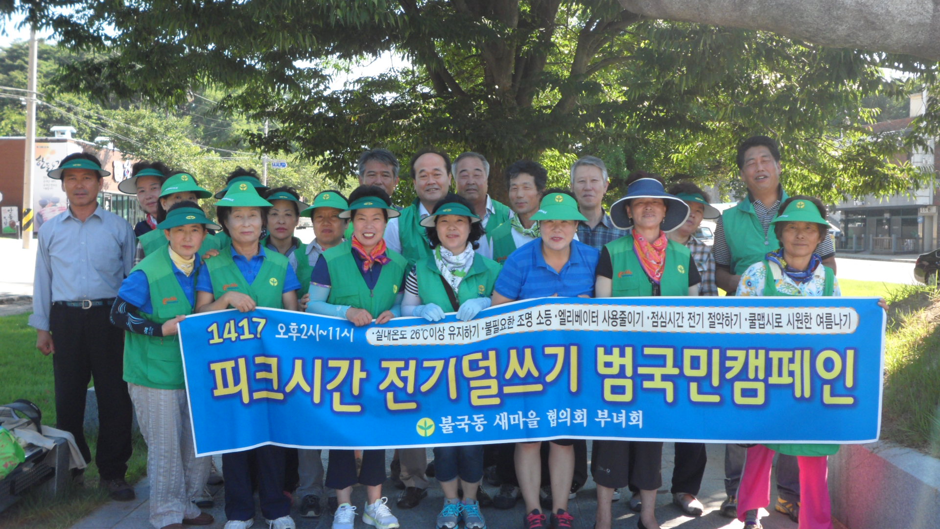 불국 구정로타리를 깨끗이