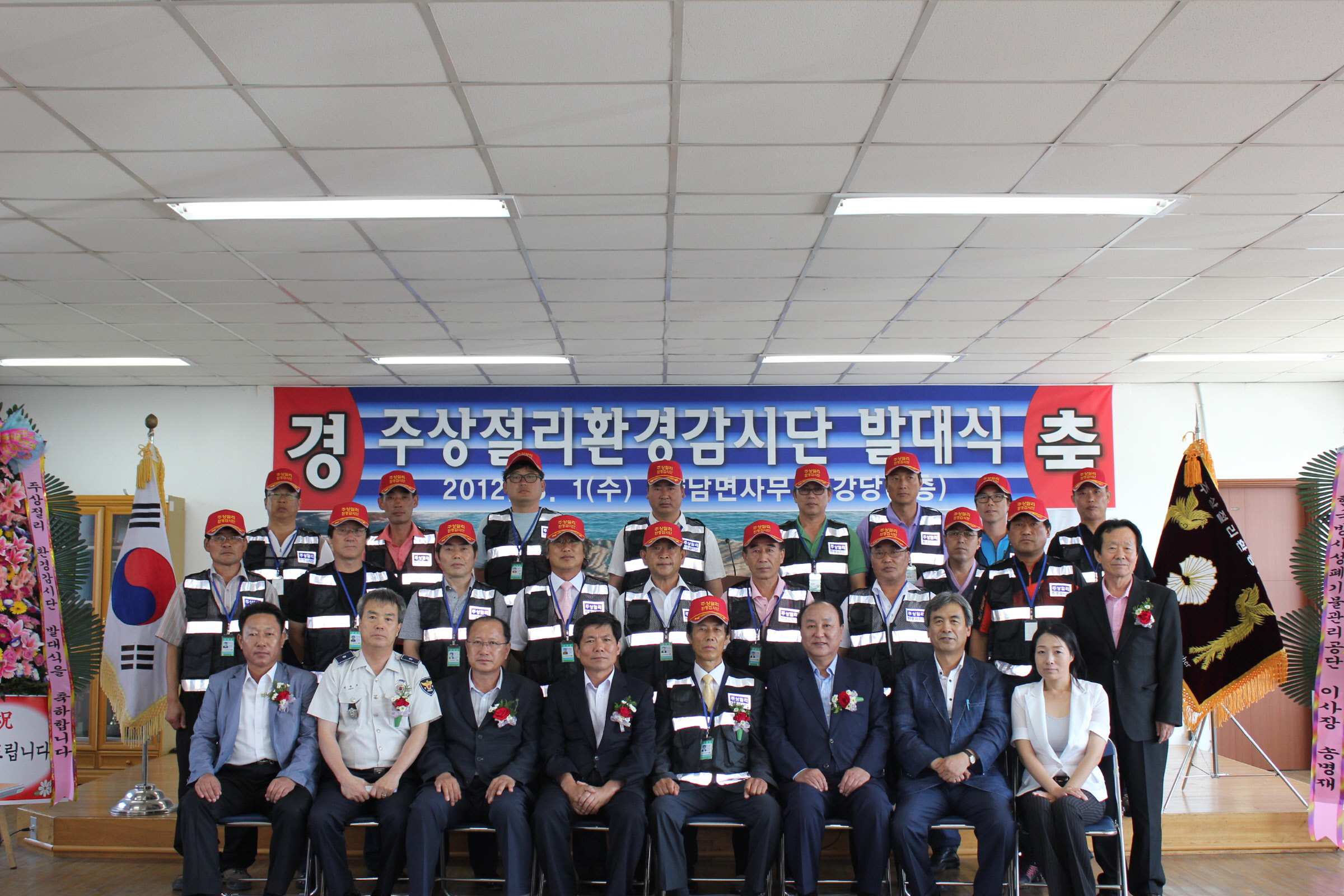 “주상절리 우리가 지킨다”