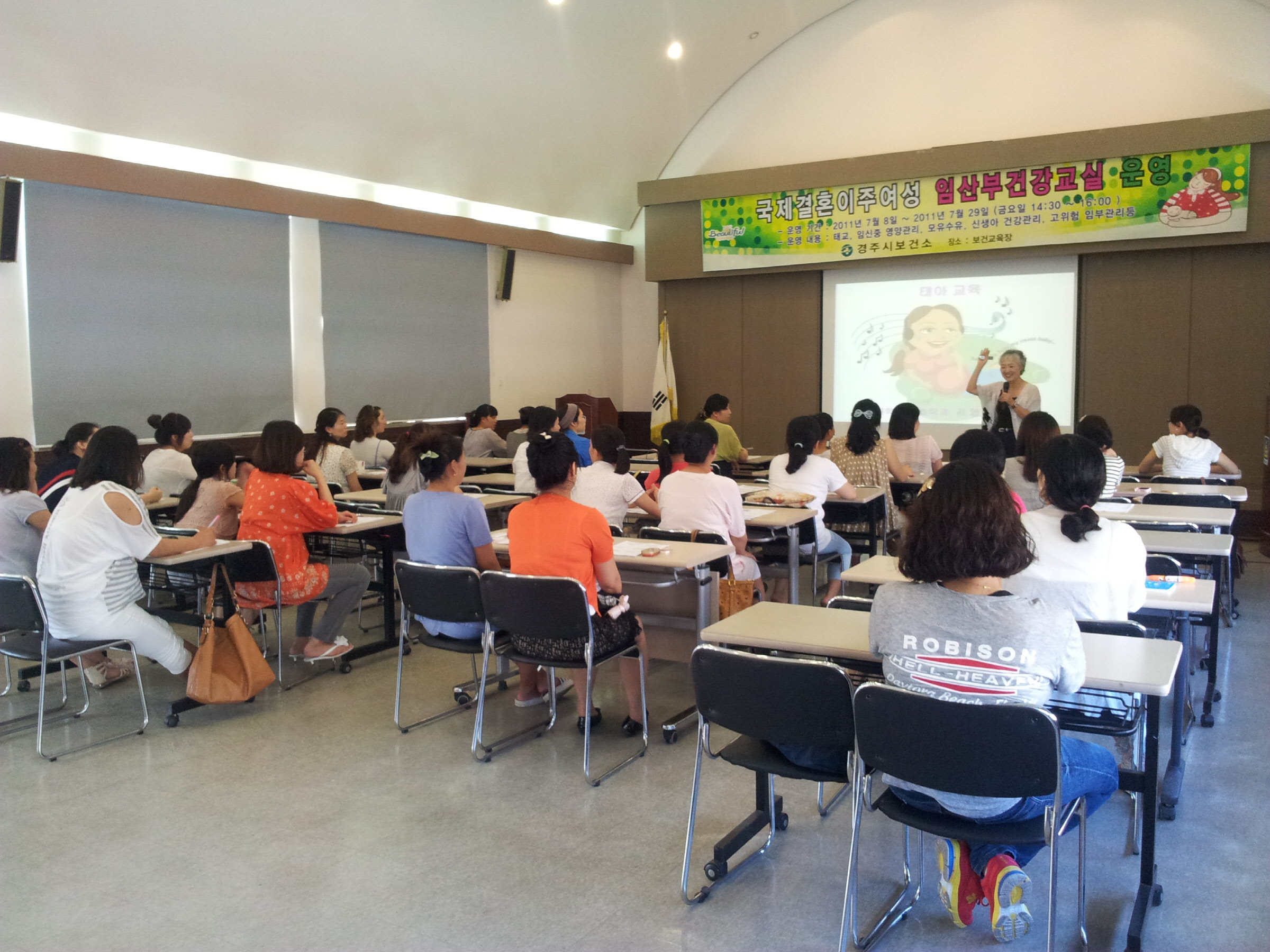 결혼이주여성 임산부건강교실 운영