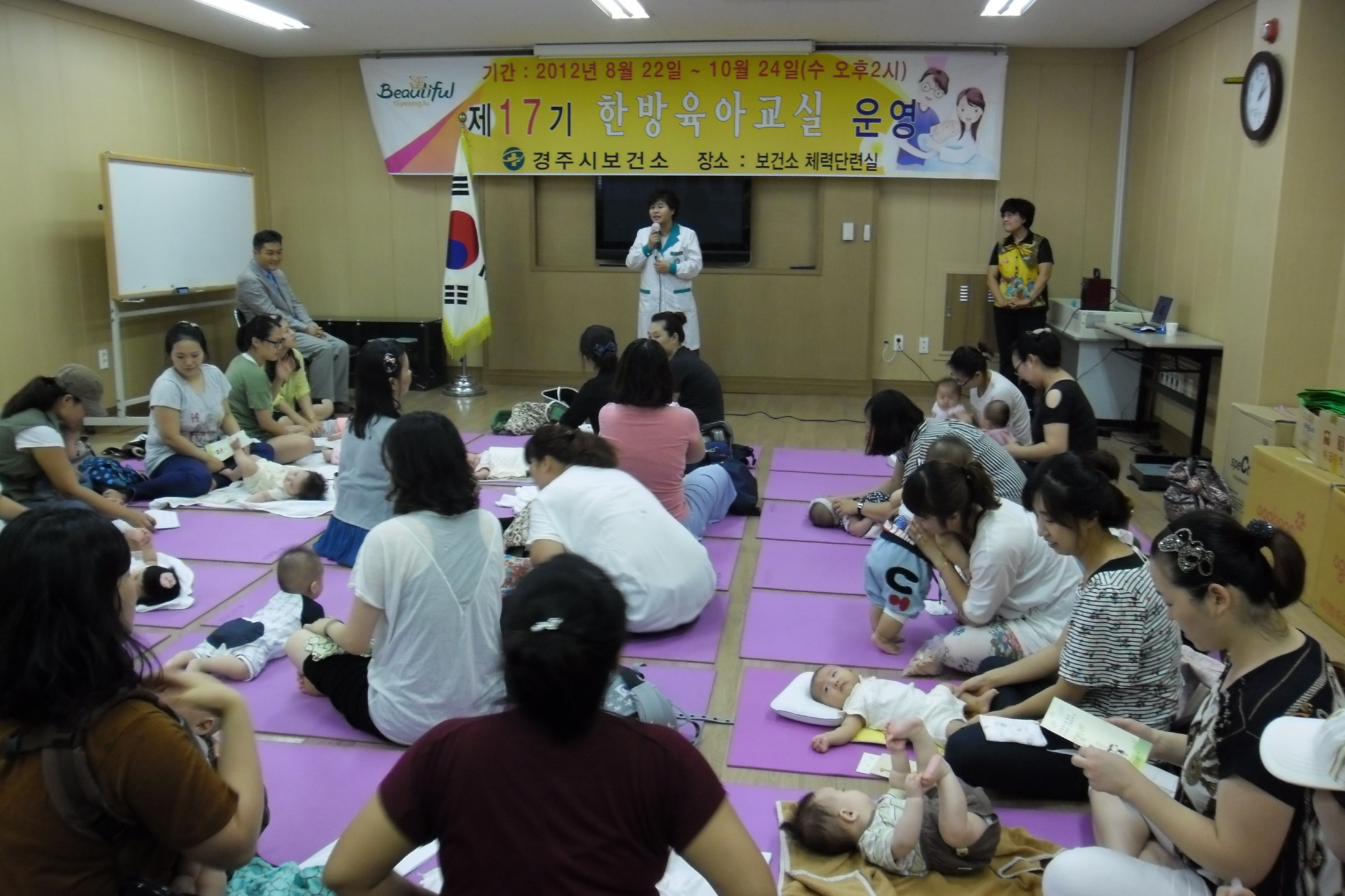오감(五感) 자극 똑똑한 아이 만들기 개강식