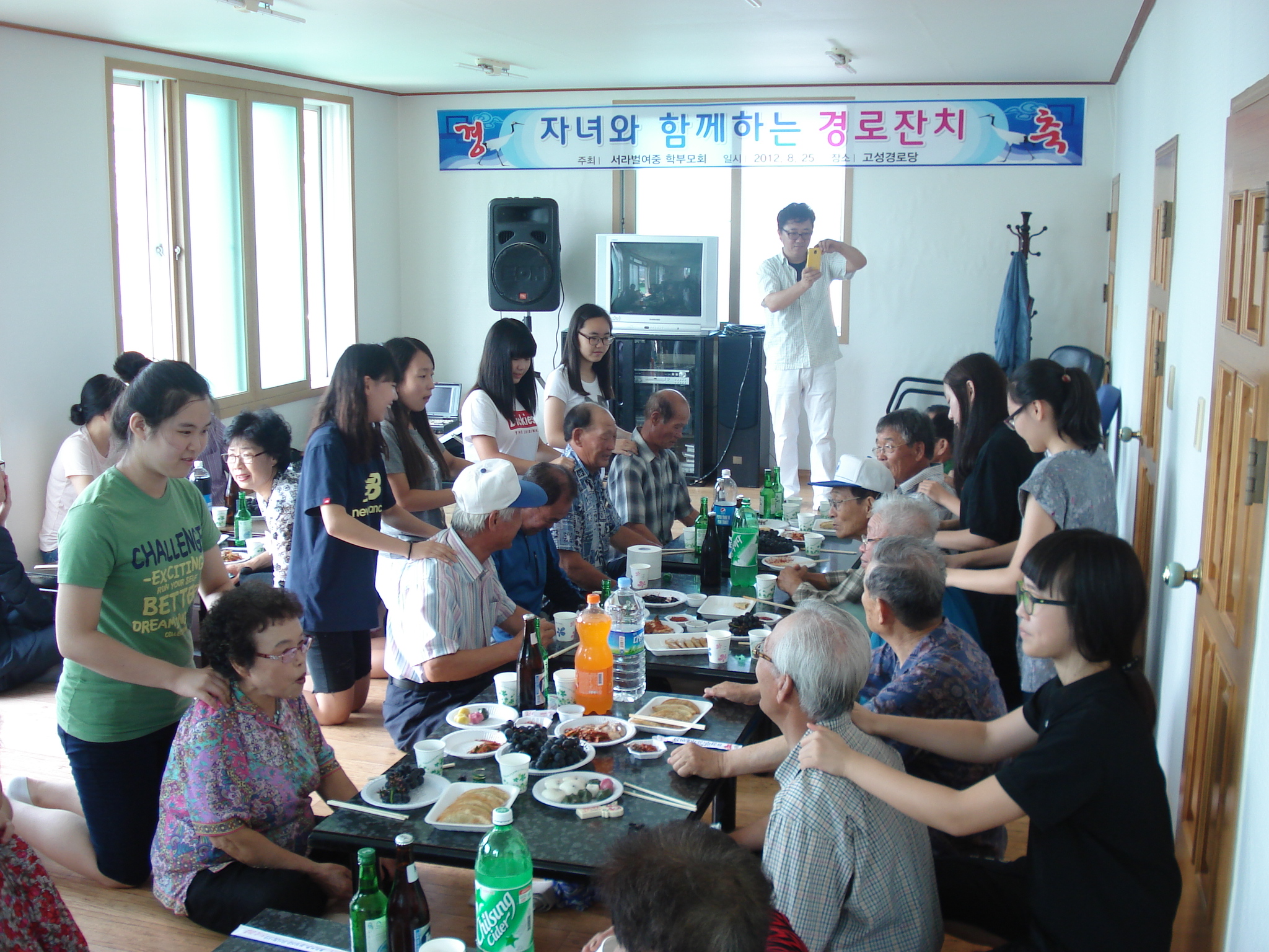 자녀와 함께하는 경로잔치