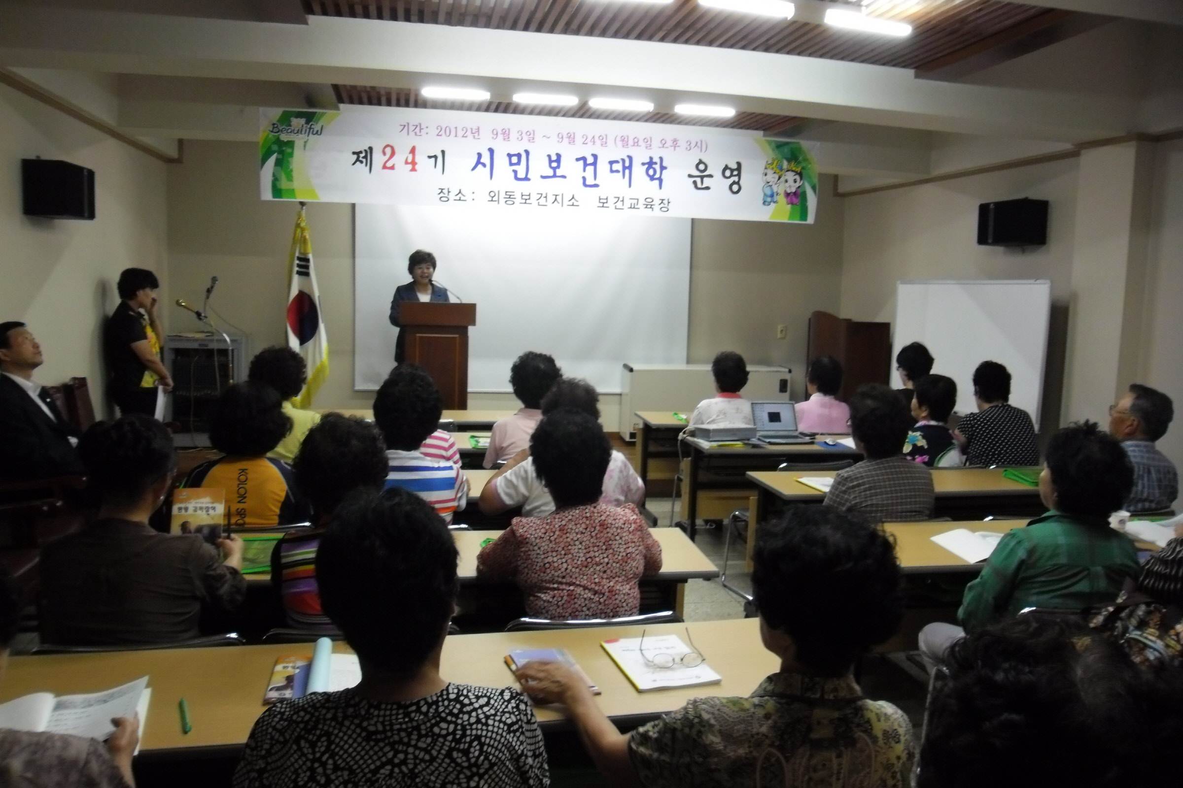 제24기 시민보건대학 외동보건지소에서 개강식