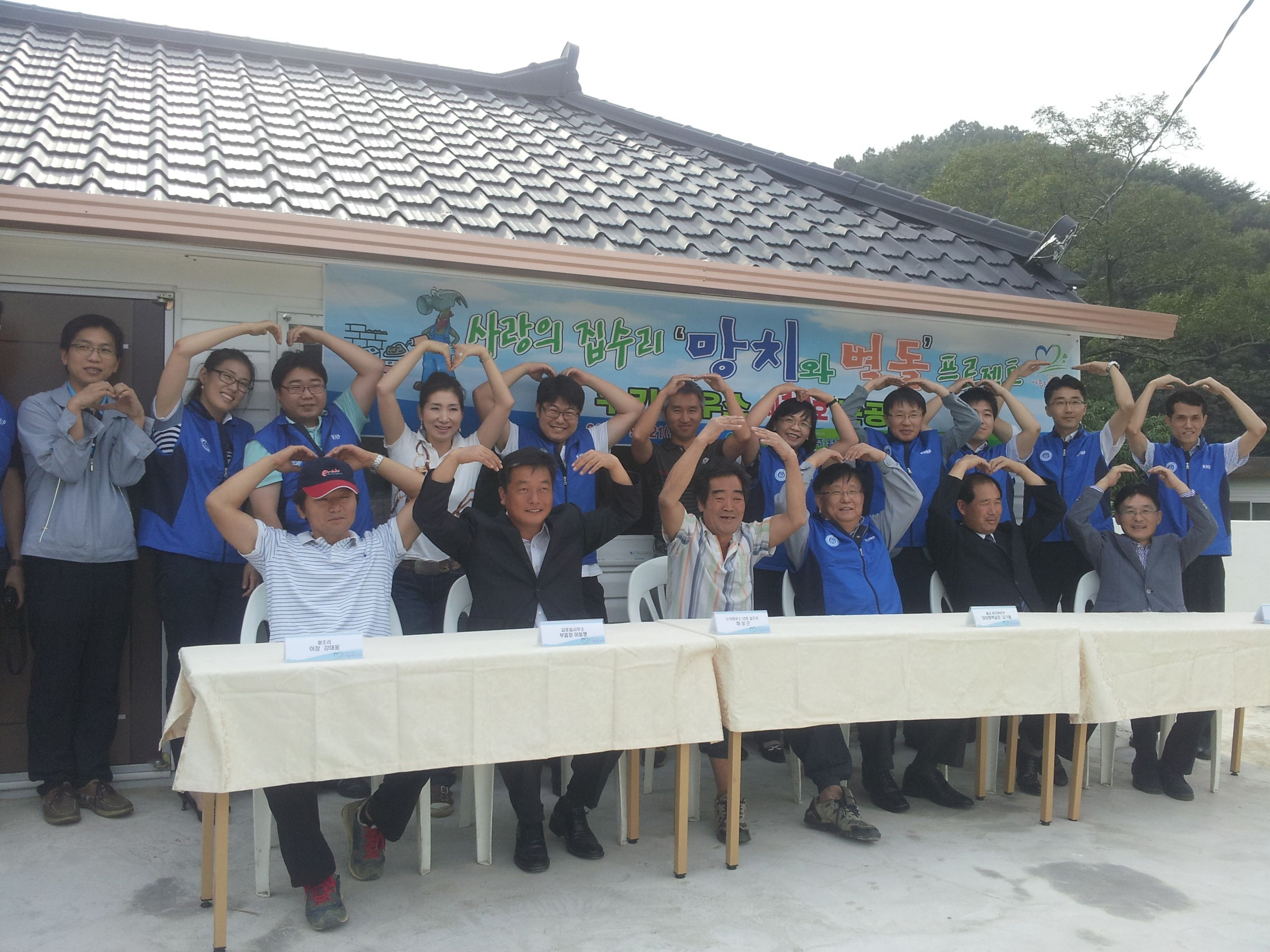 “망치와 벽돌로 사랑을 실천하는 누키봉사대”