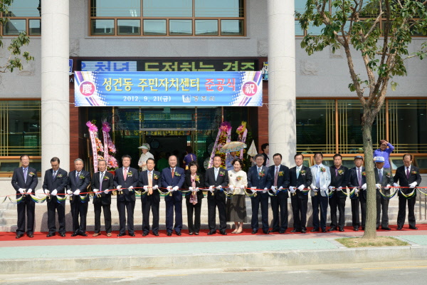 경주시, 대한민국 최고의 주민자치센터 건립
